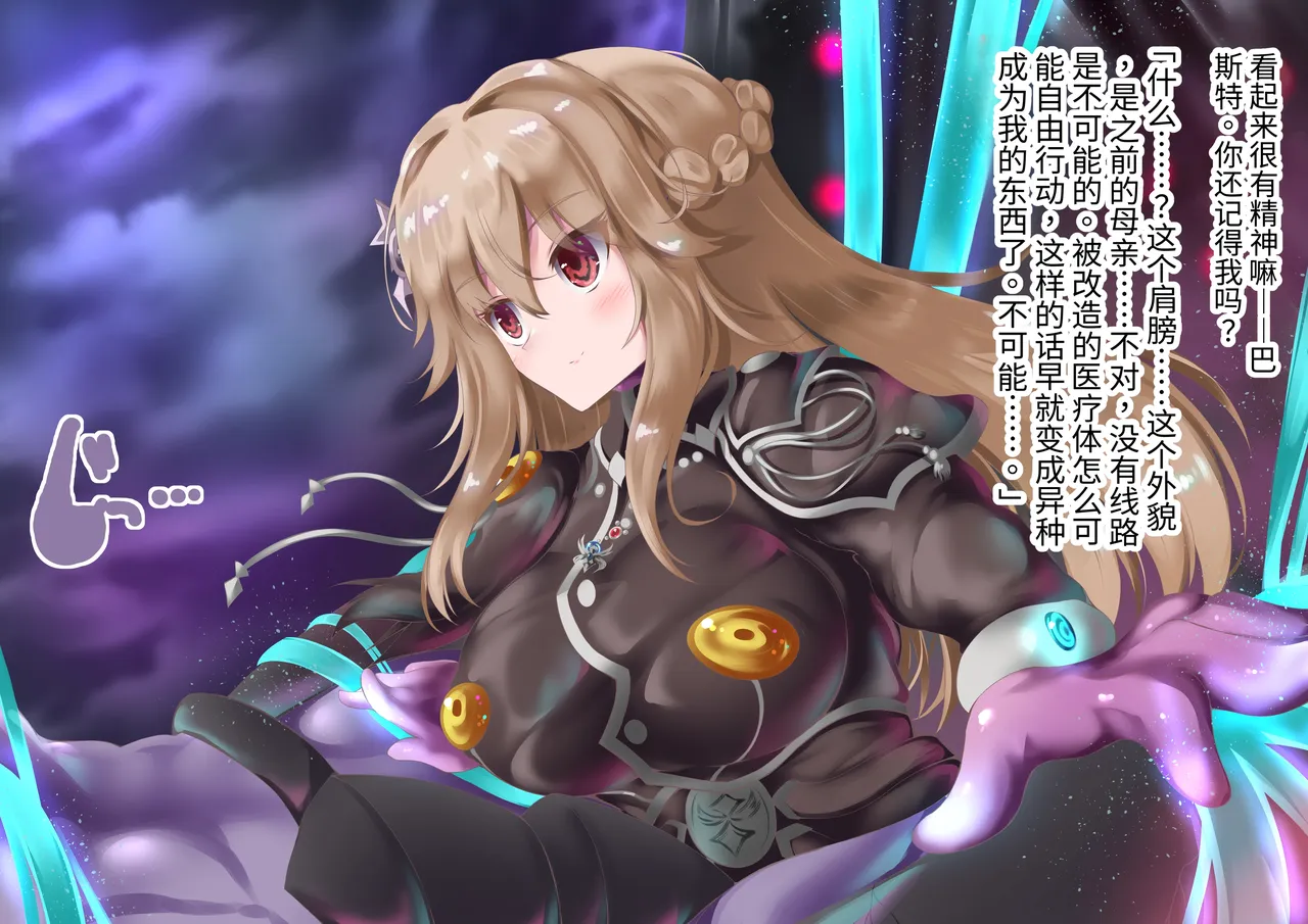 エーリアンマザーエリス Page.125