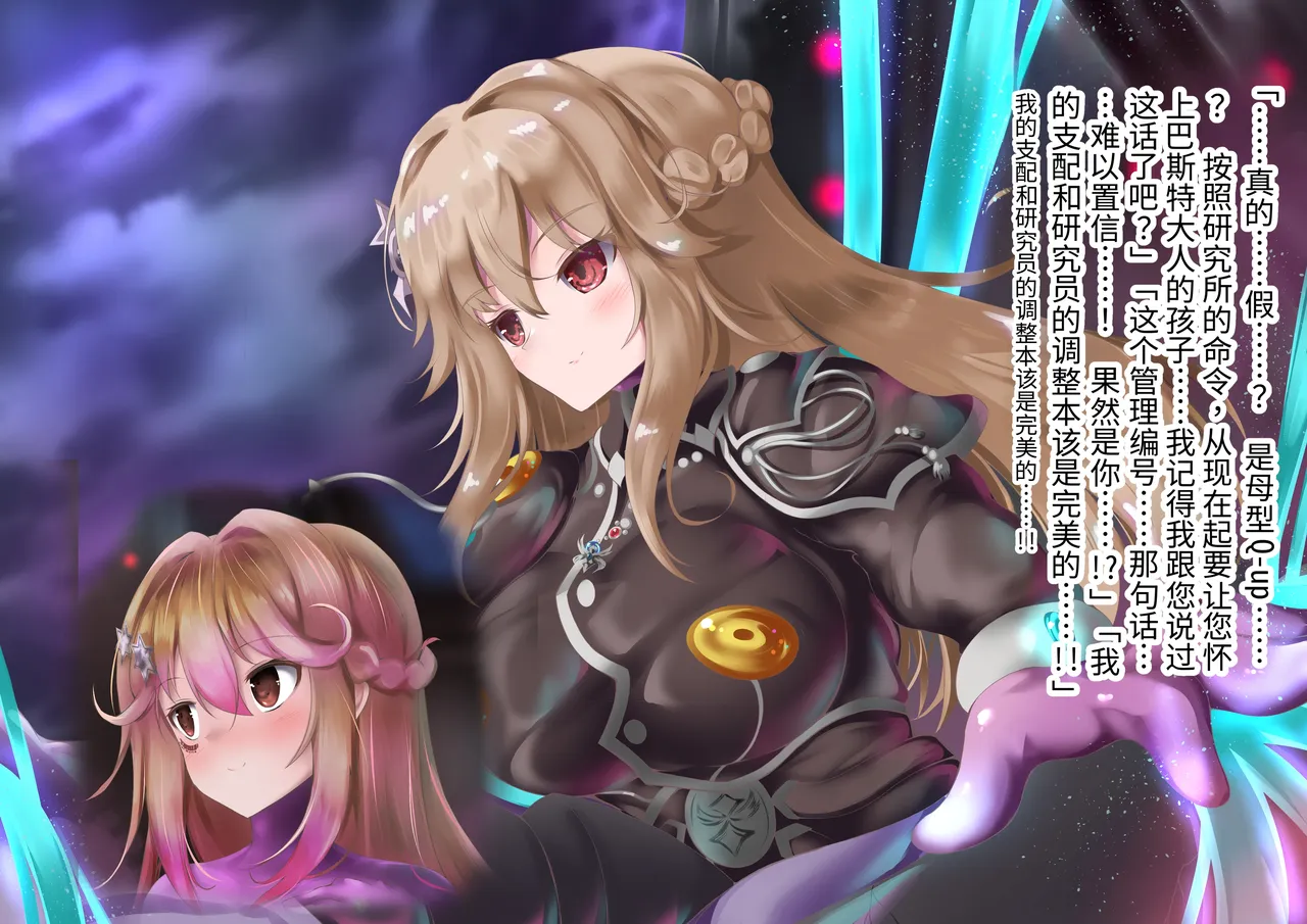 エーリアンマザーエリス Page.127