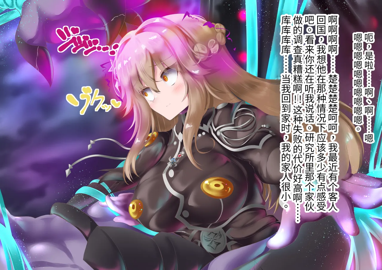 エーリアンマザーエリス Page.130