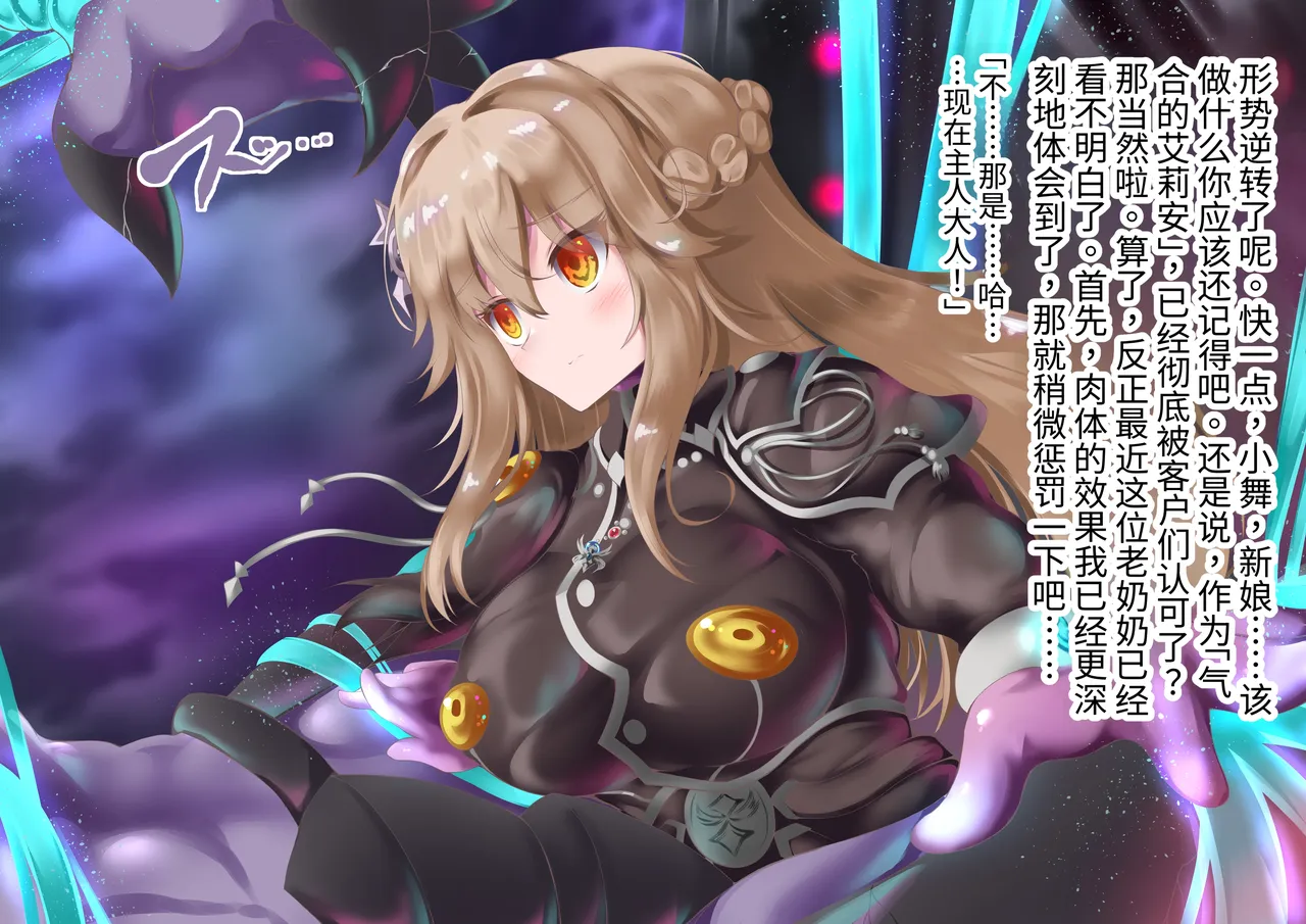 エーリアンマザーエリス Page.131