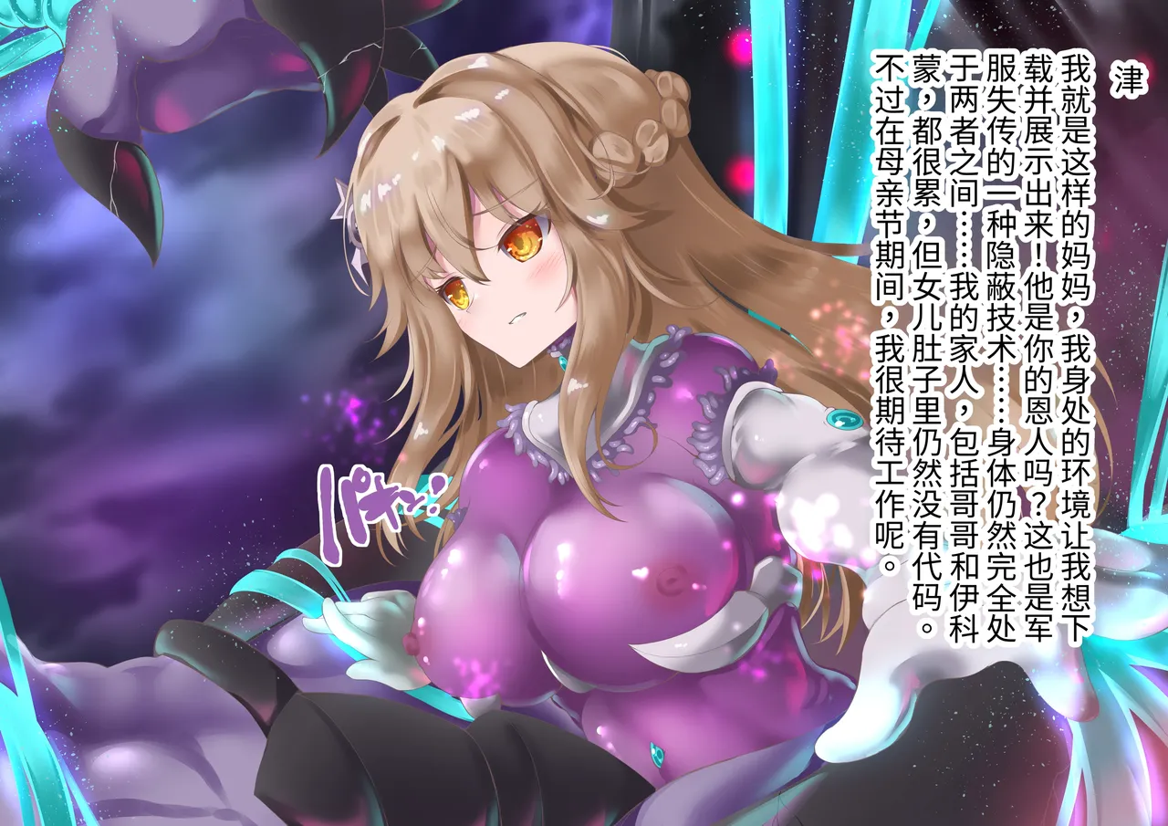 エーリアンマザーエリス Page.132