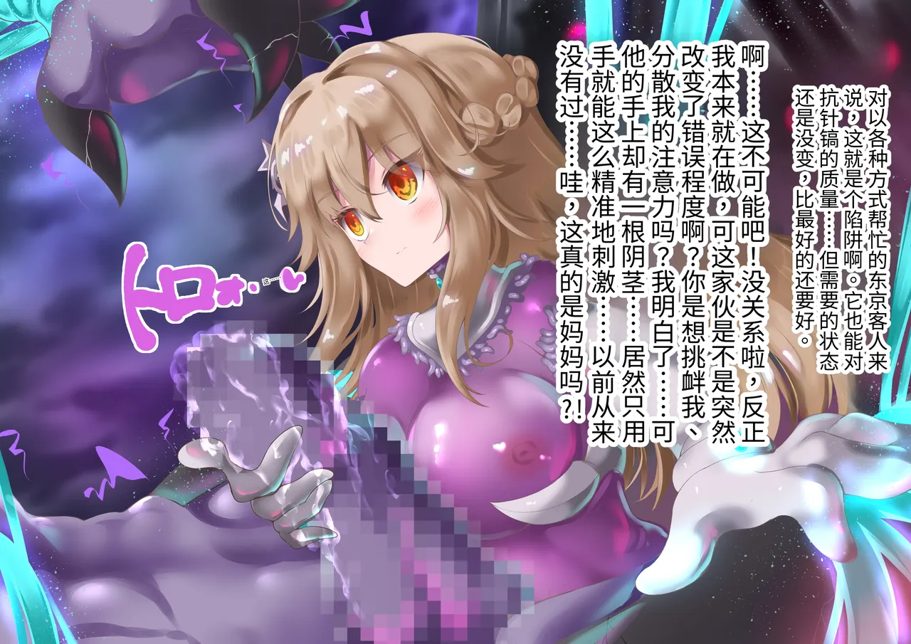 エーリアンマザーエリス Page.135