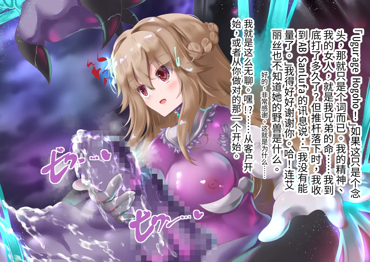 エーリアンマザーエリス Page.138