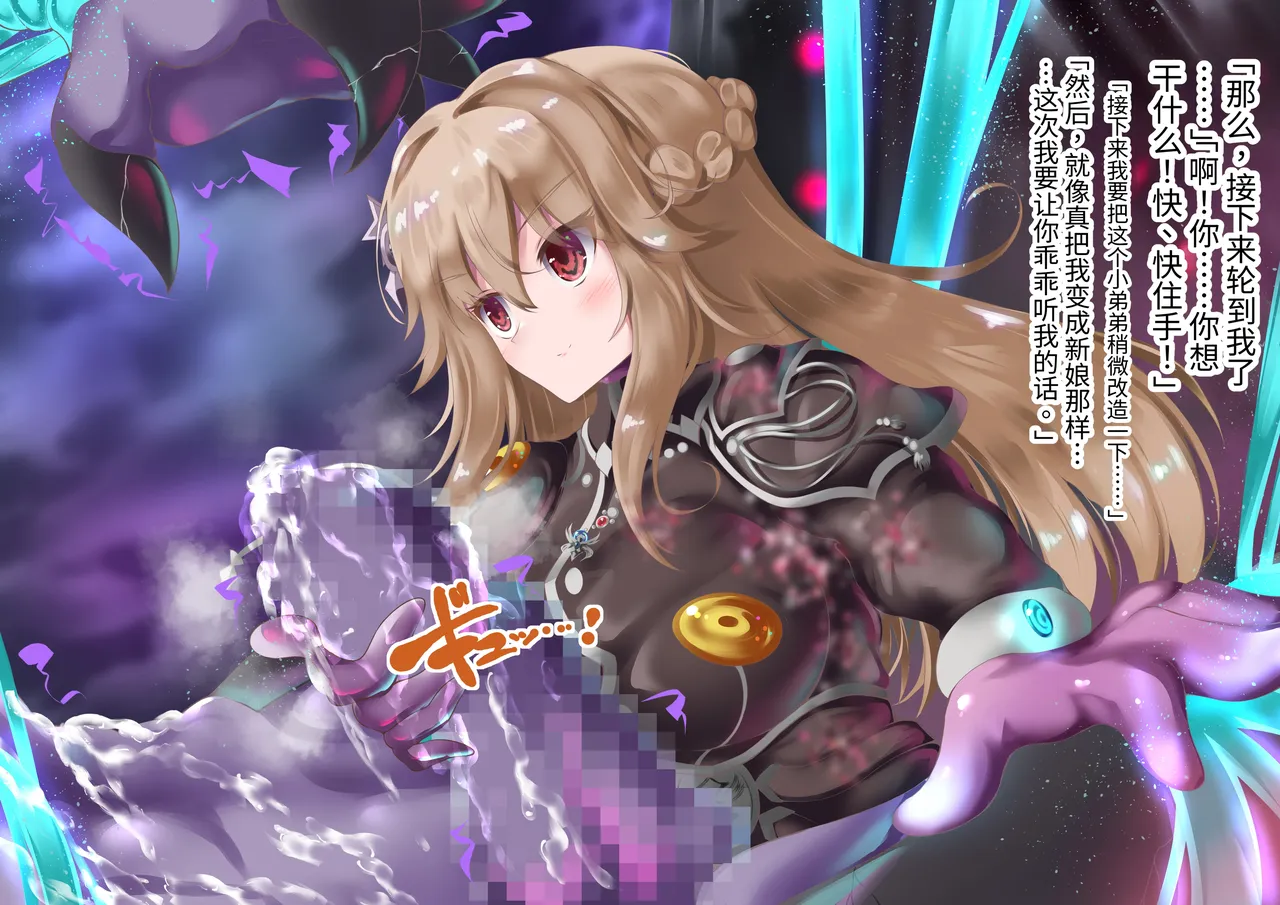 エーリアンマザーエリス Page.140