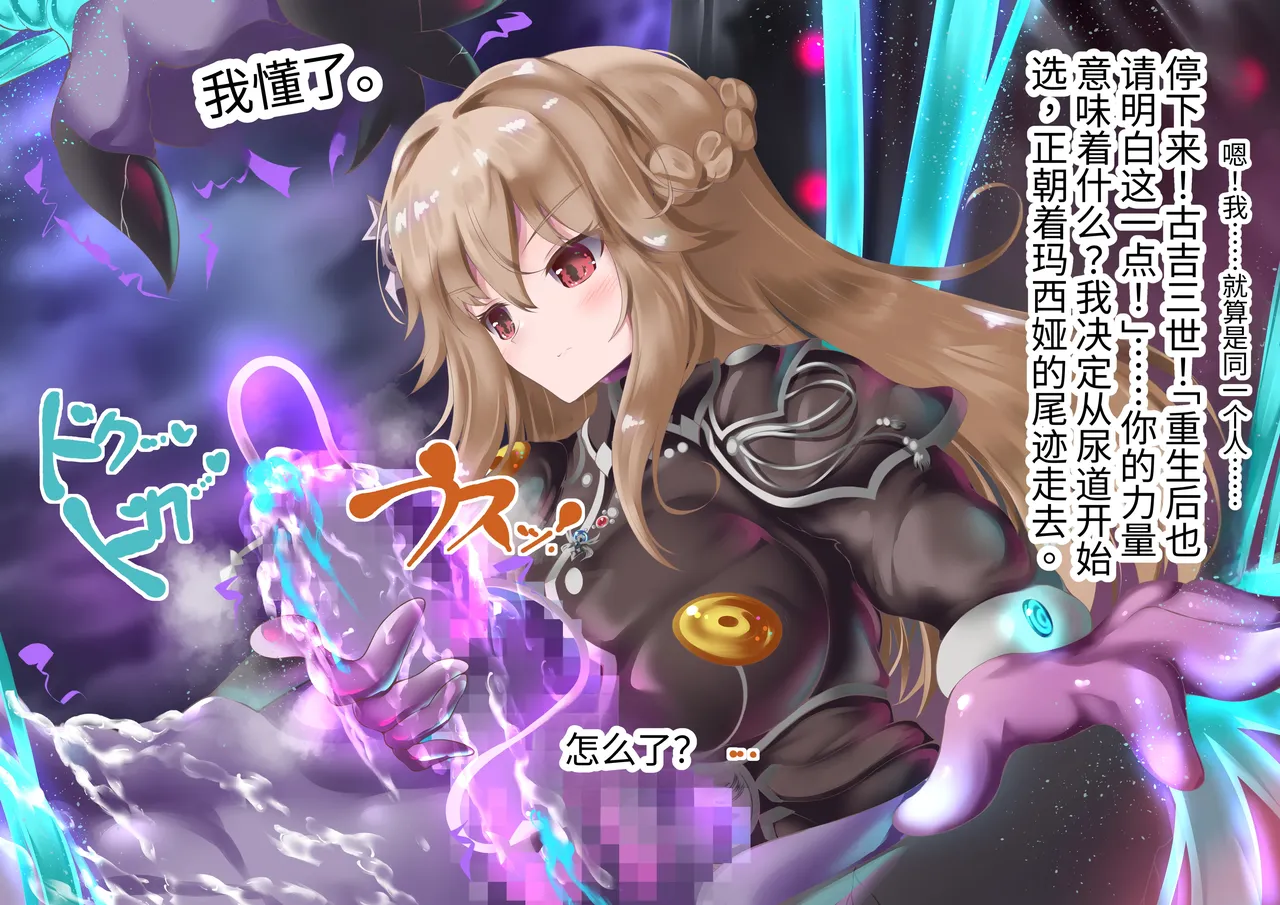 エーリアンマザーエリス Page.141