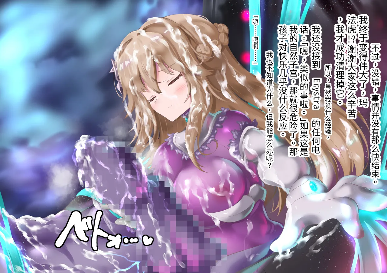 エーリアンマザーエリス Page.151