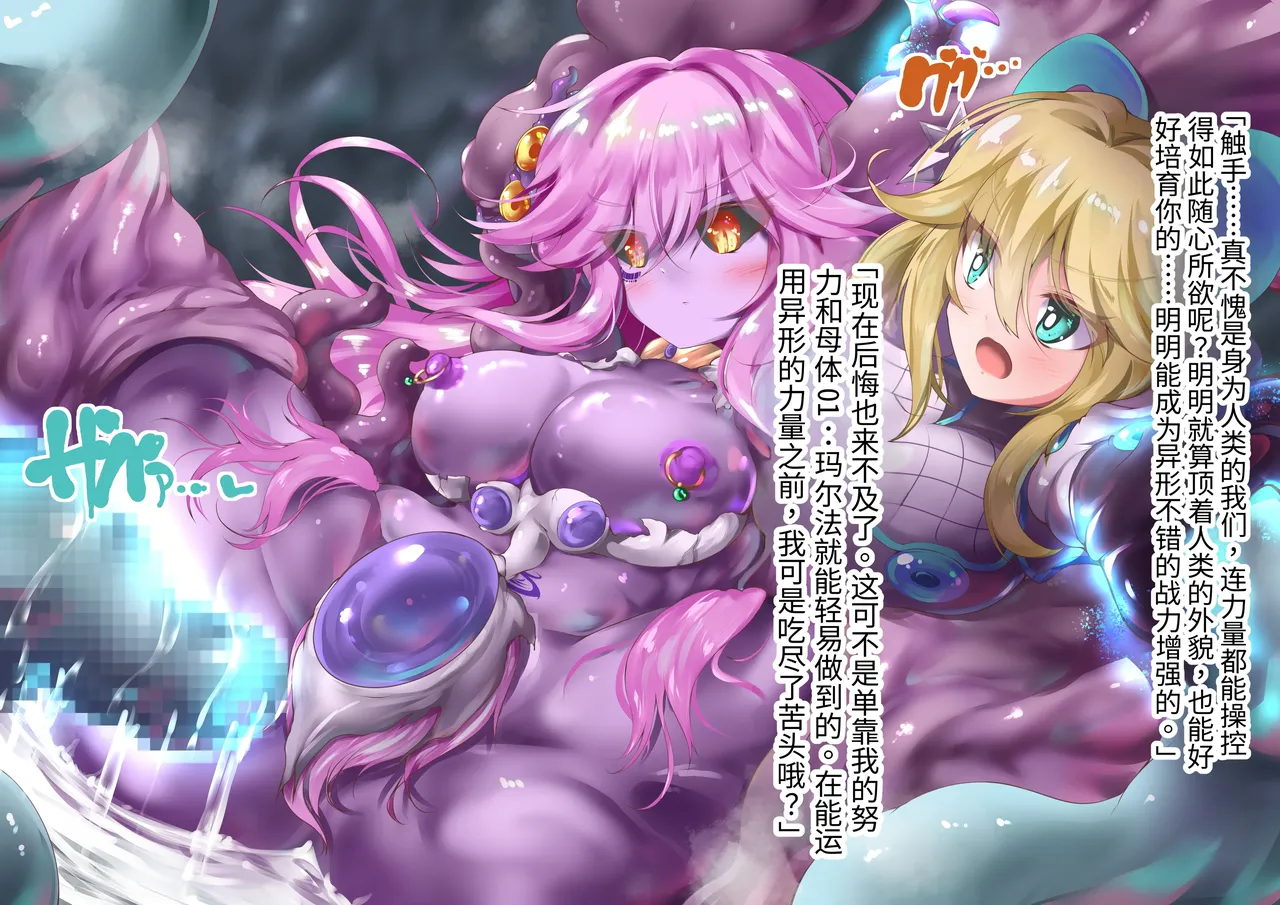 エーリアンマザーエリス Page.169