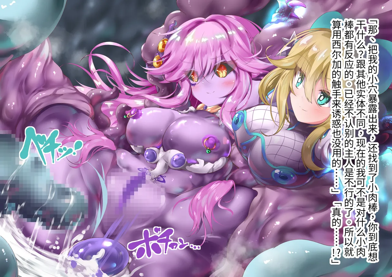 エーリアンマザーエリス Page.170