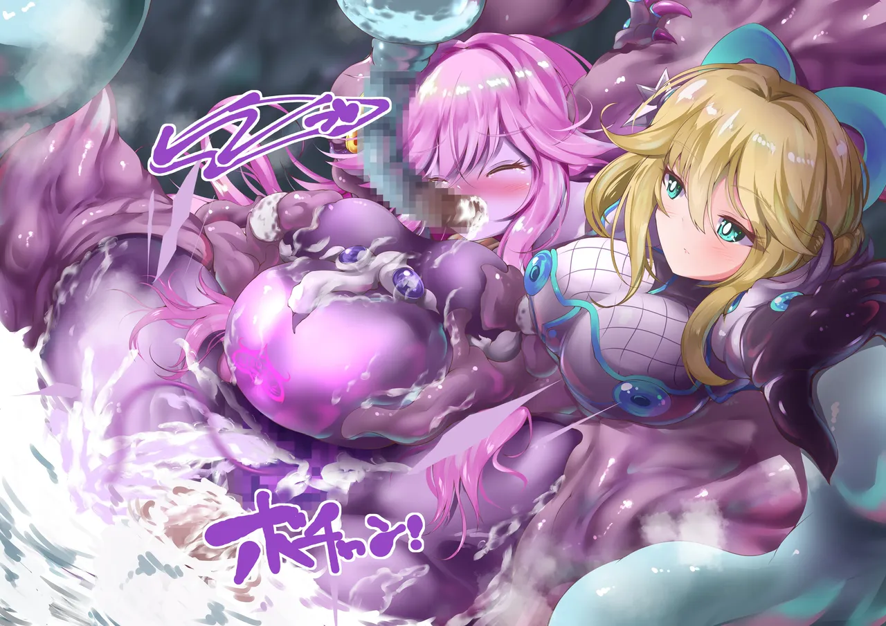 エーリアンマザーエリス Page.209