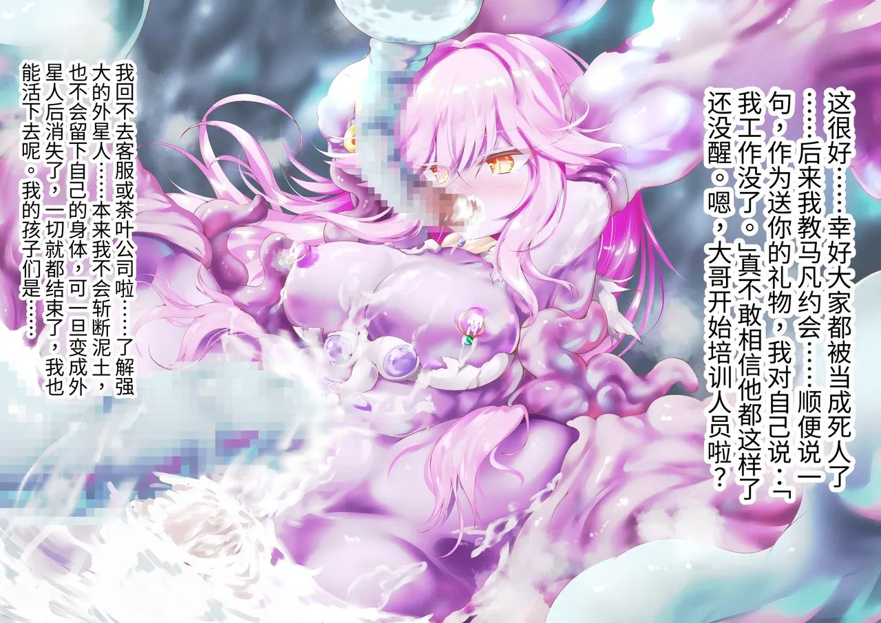 エーリアンマザーエリス Page.217