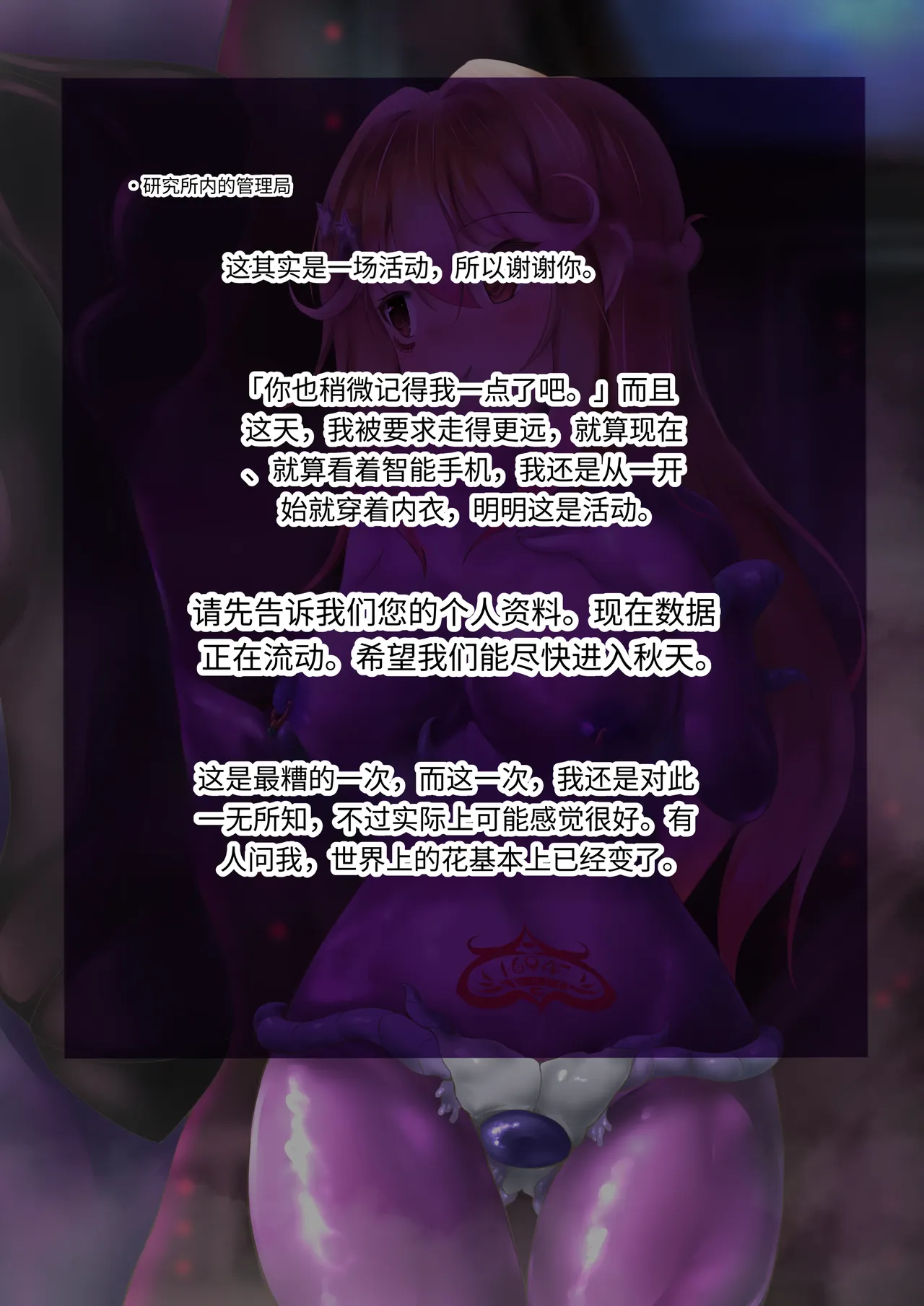 エーリアンマザーエリス Page.72