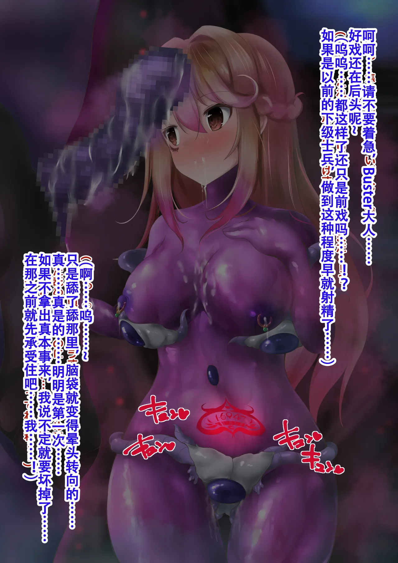 エーリアンマザーエリス Page.80