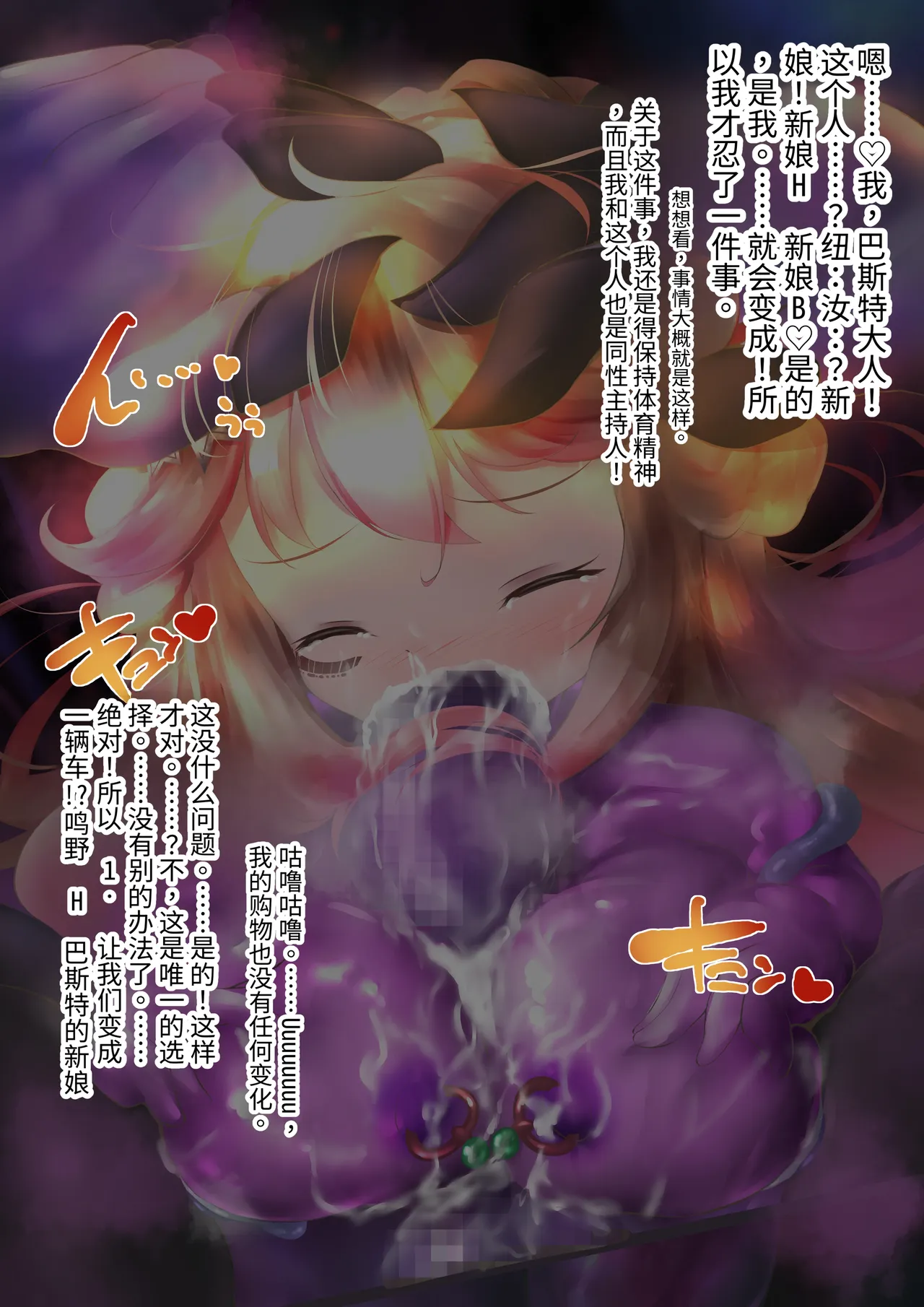 エーリアンマザーエリス Page.89