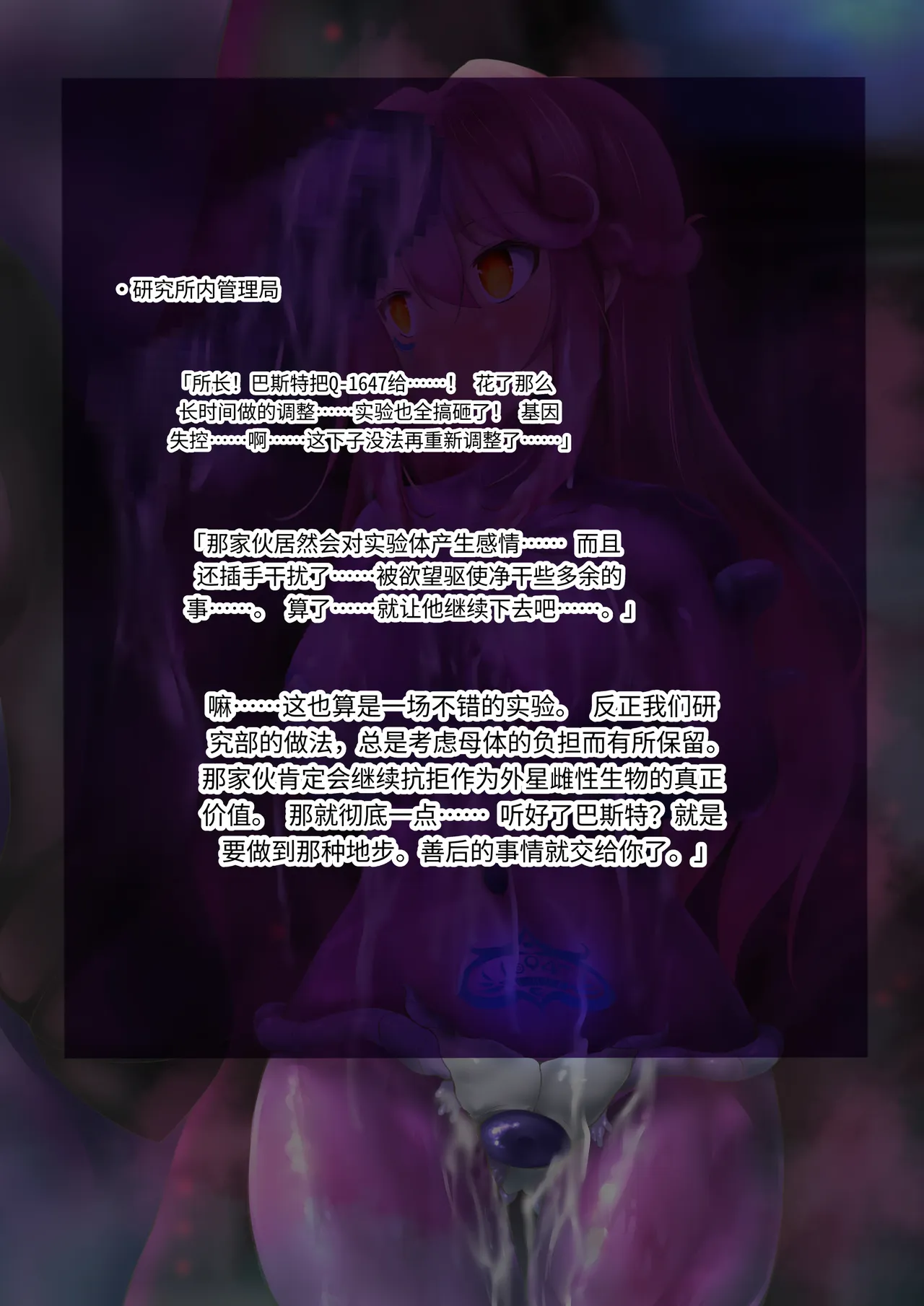 エーリアンマザーエリス Page.93