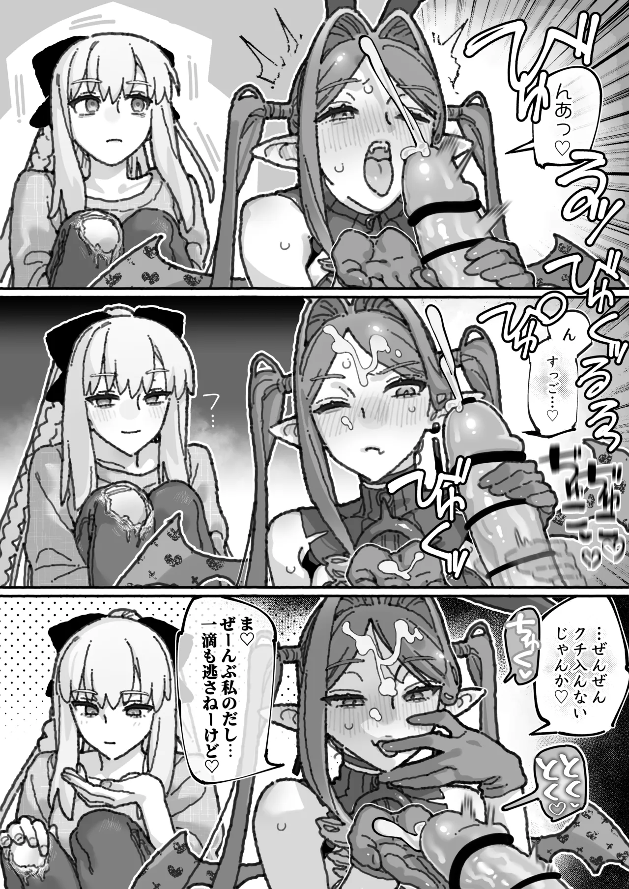 妖精騎士トリ子ちゃんに嫉妬責めされる漫画_M5P+α Page.6