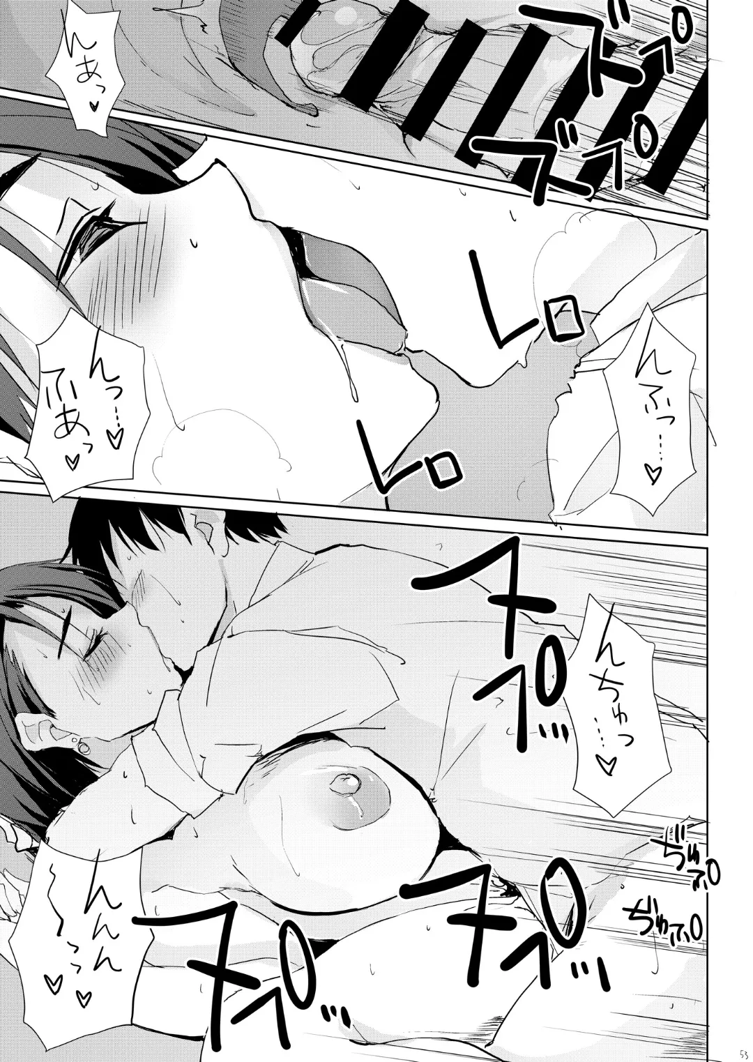 一滴でもお酒を飲むとHになっちゃうお隣の南さん Page.52
