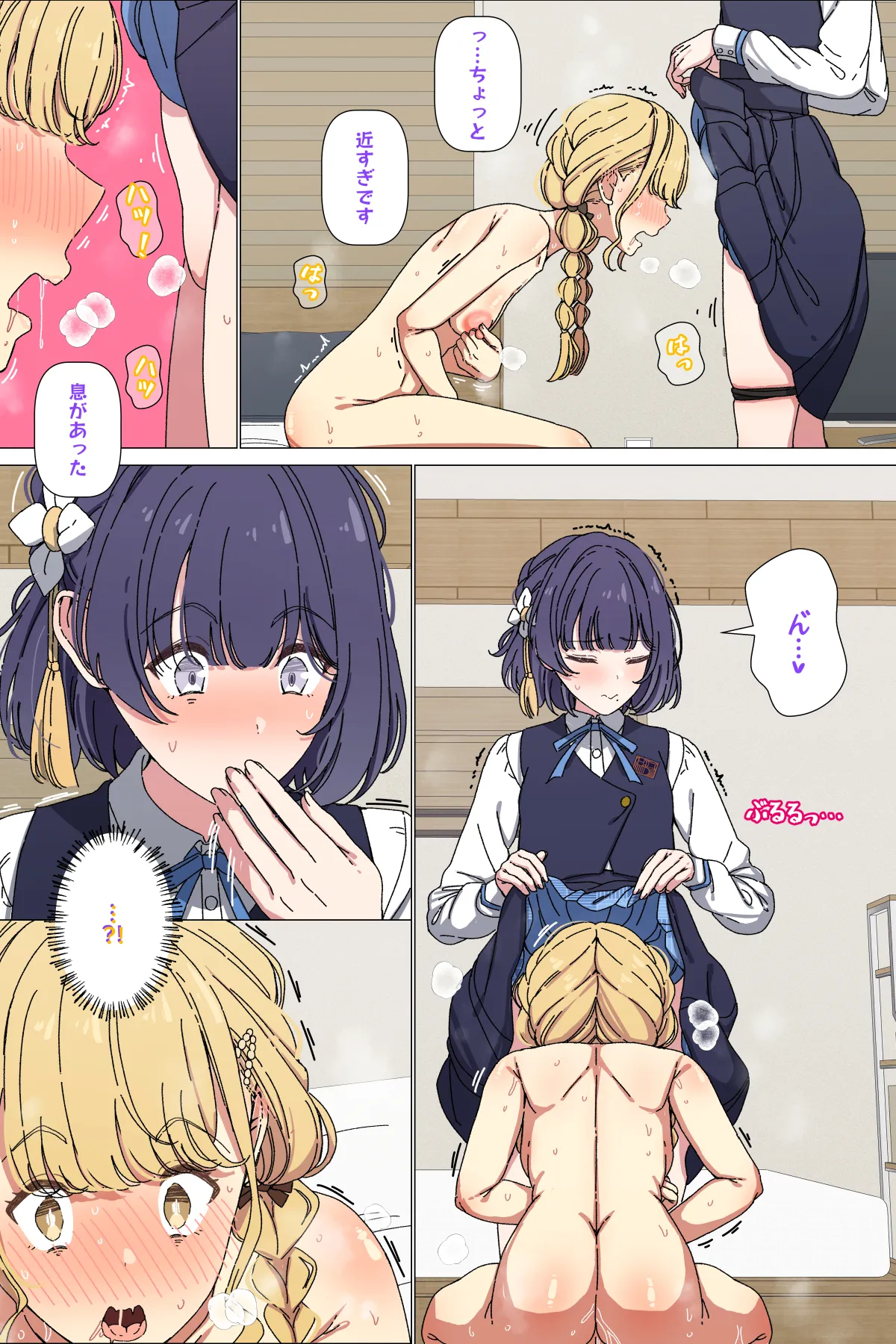 えむにお尻ペンペンされるまふゆ Page.6