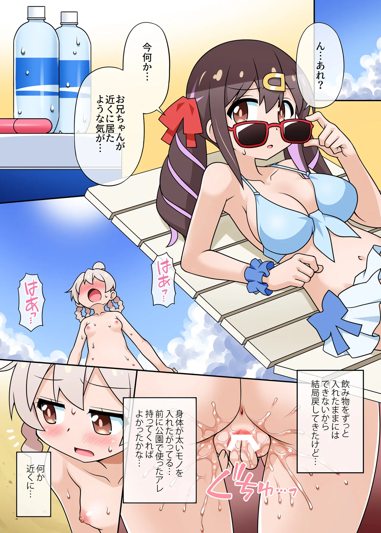 続・お兄ちゃんは公衆の面前でもおしまいになりたいっ! Page.53