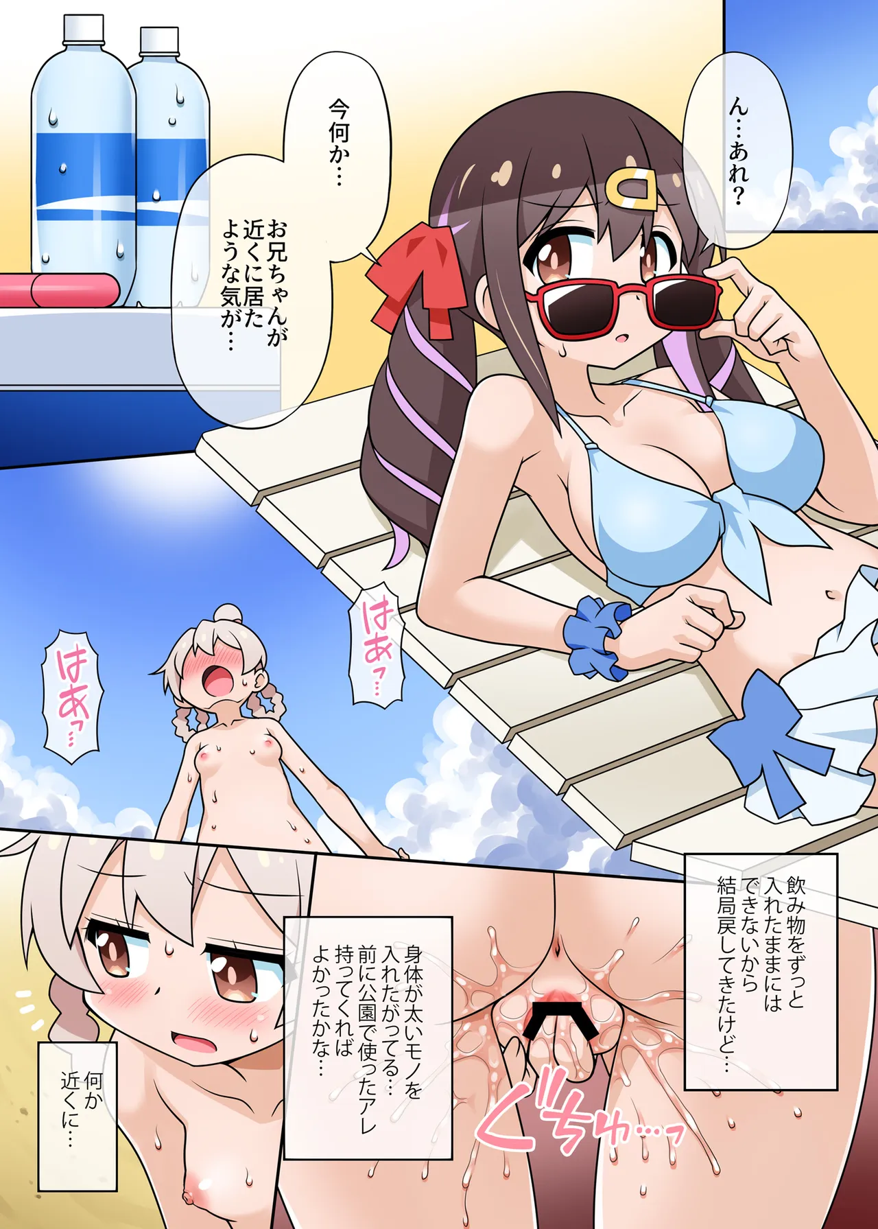 続・お兄ちゃんは公衆の面前でもおしまいになりたいっ! Page.89