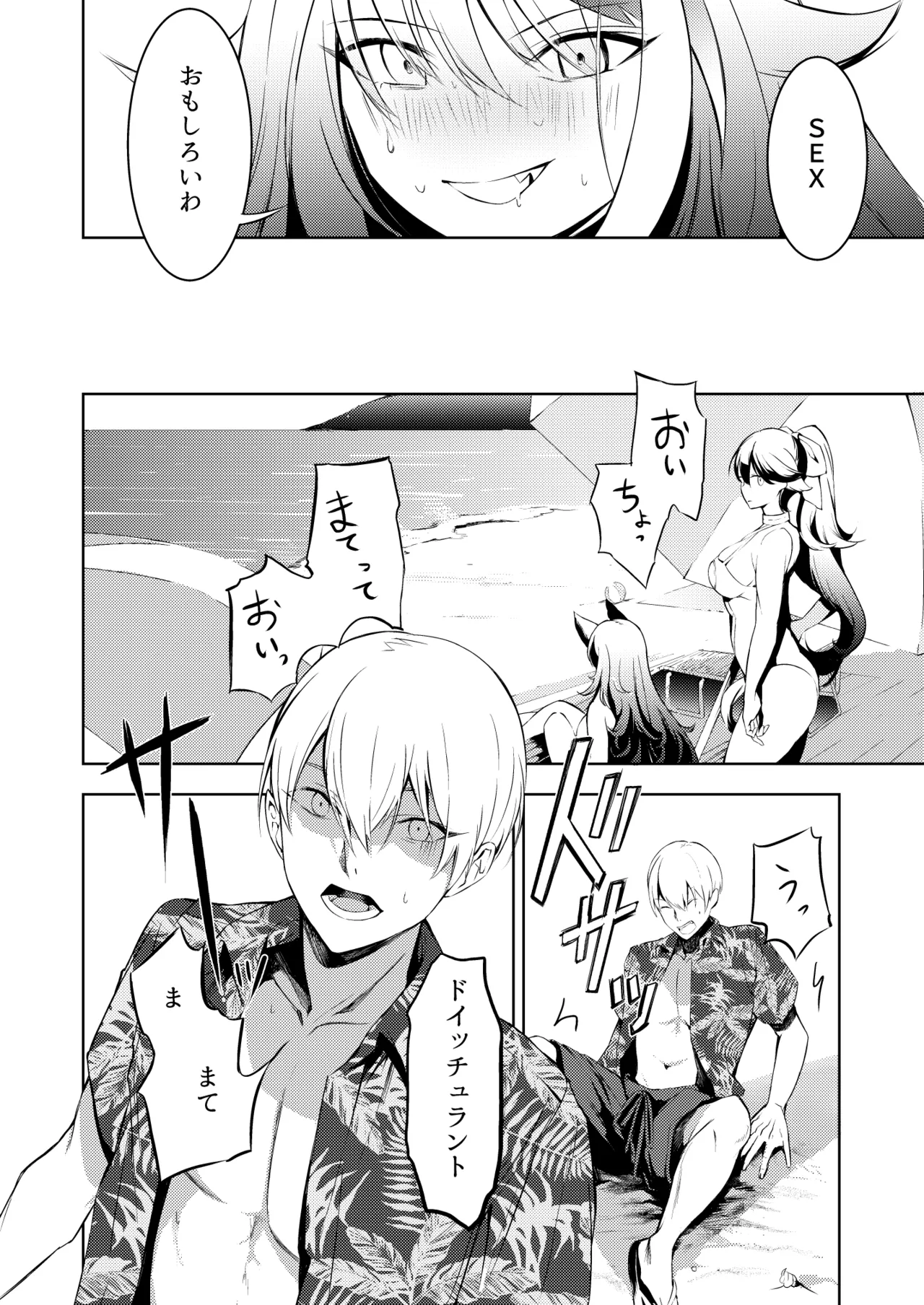 とある母港のドイッチュラント 総集編 Page.102