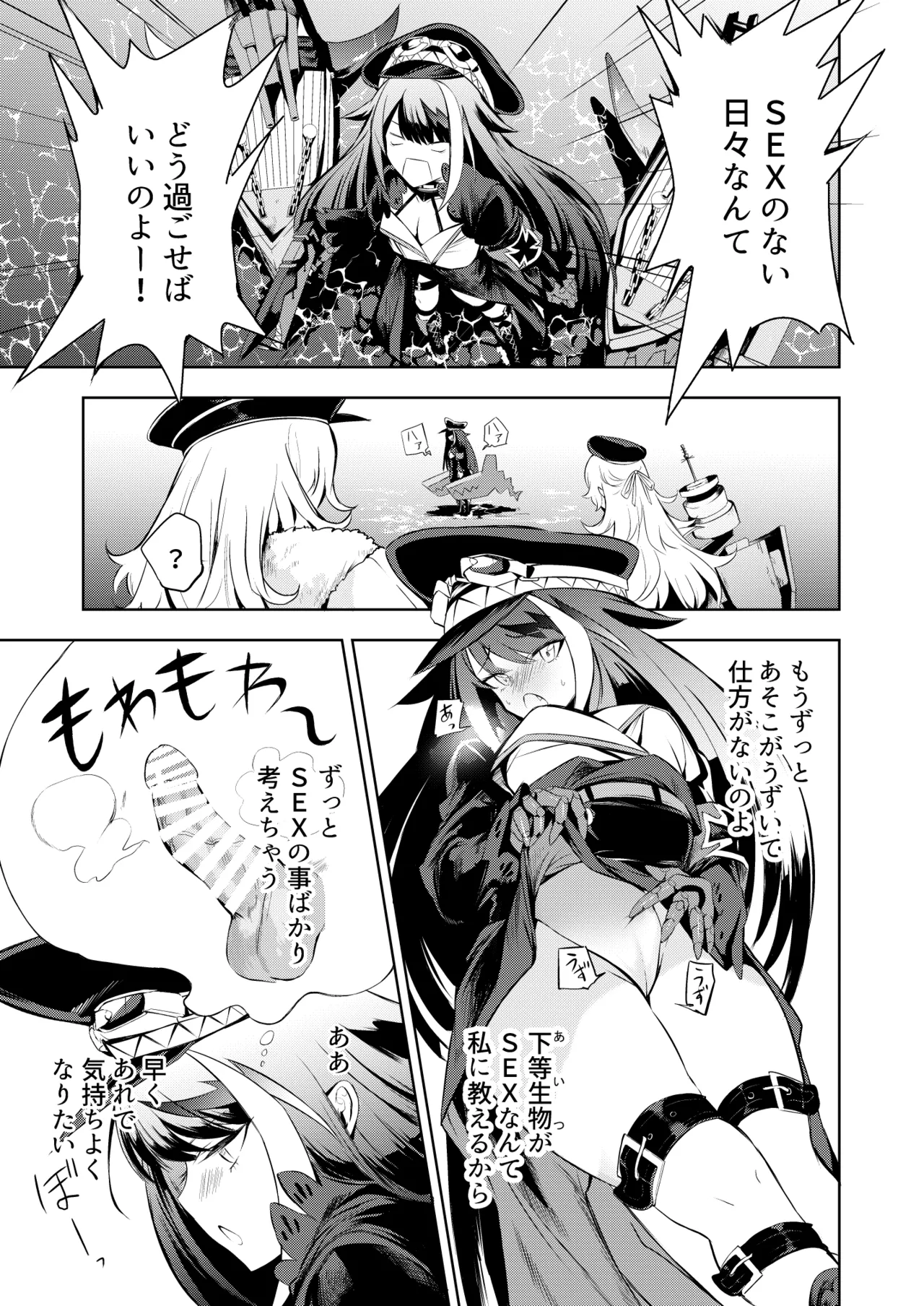 とある母港のドイッチュラント 総集編 Page.109