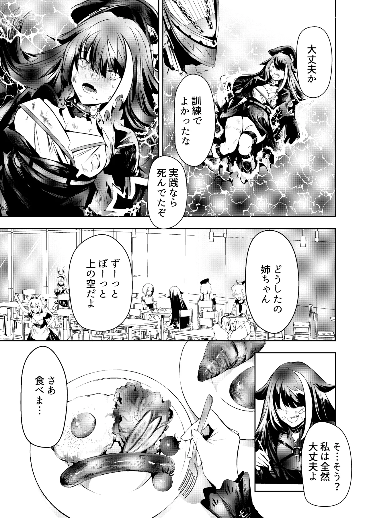 とある母港のドイッチュラント 総集編 Page.111