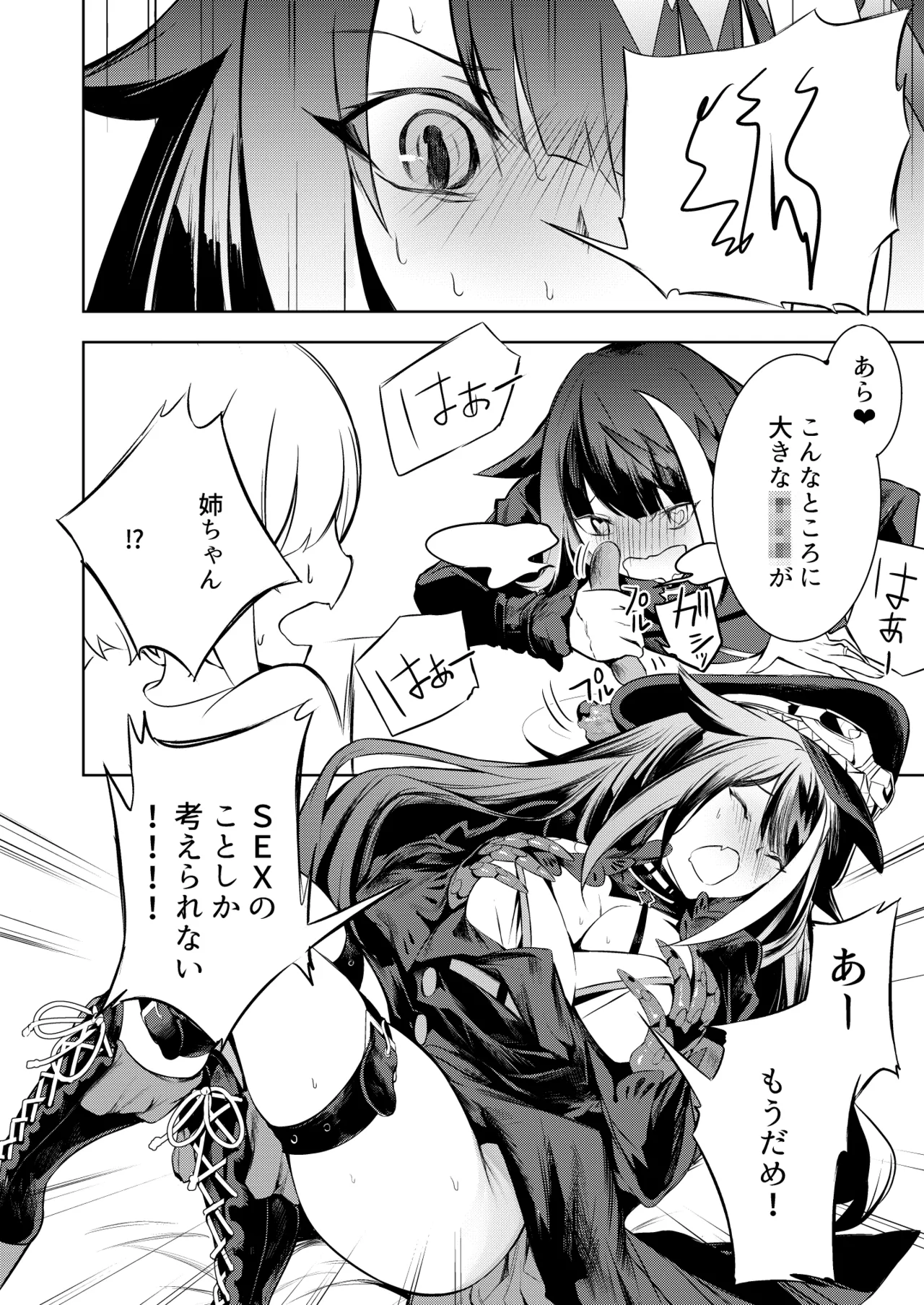 とある母港のドイッチュラント 総集編 Page.112