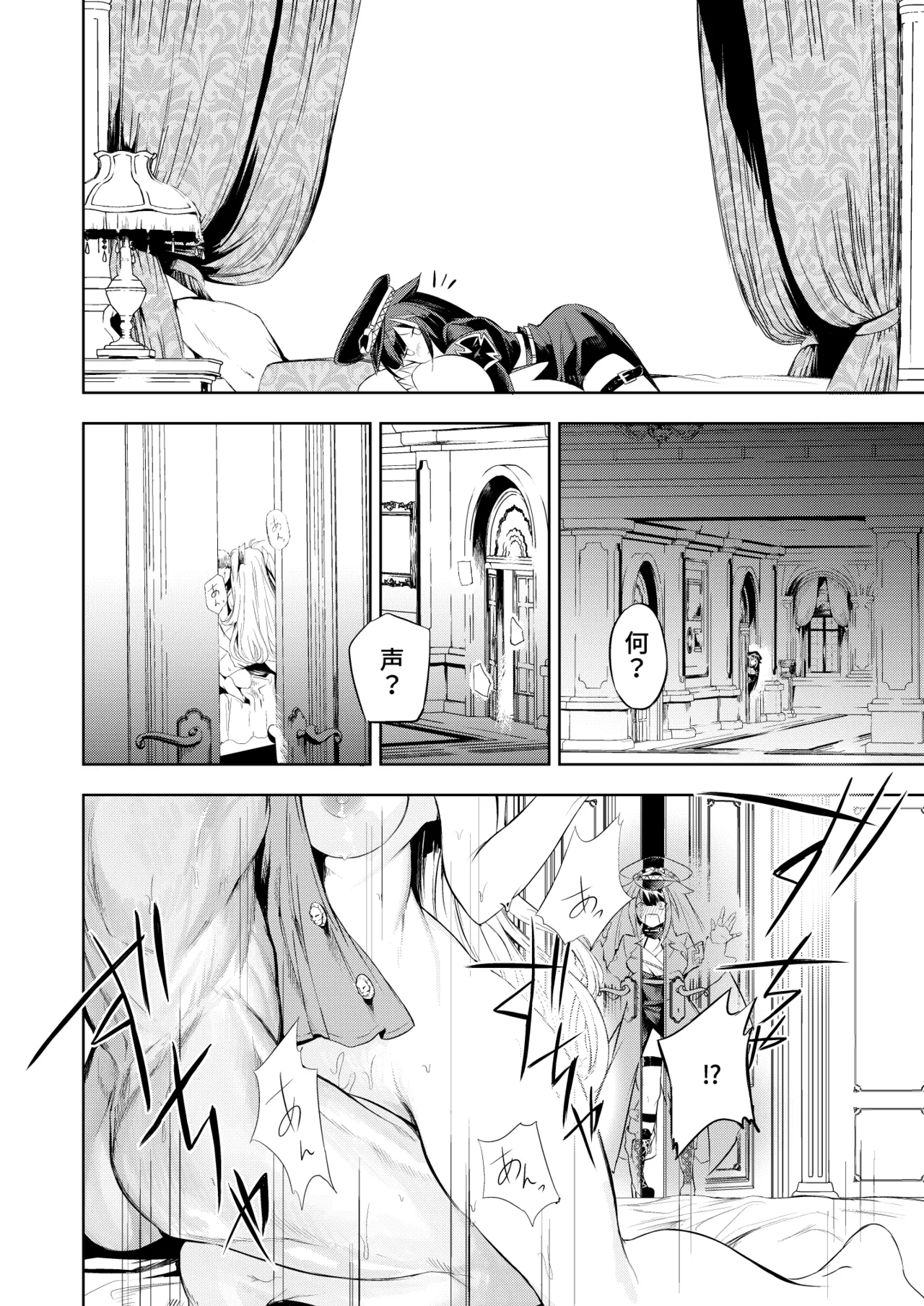 とある母港のドイッチュラント 総集編 Page.114
