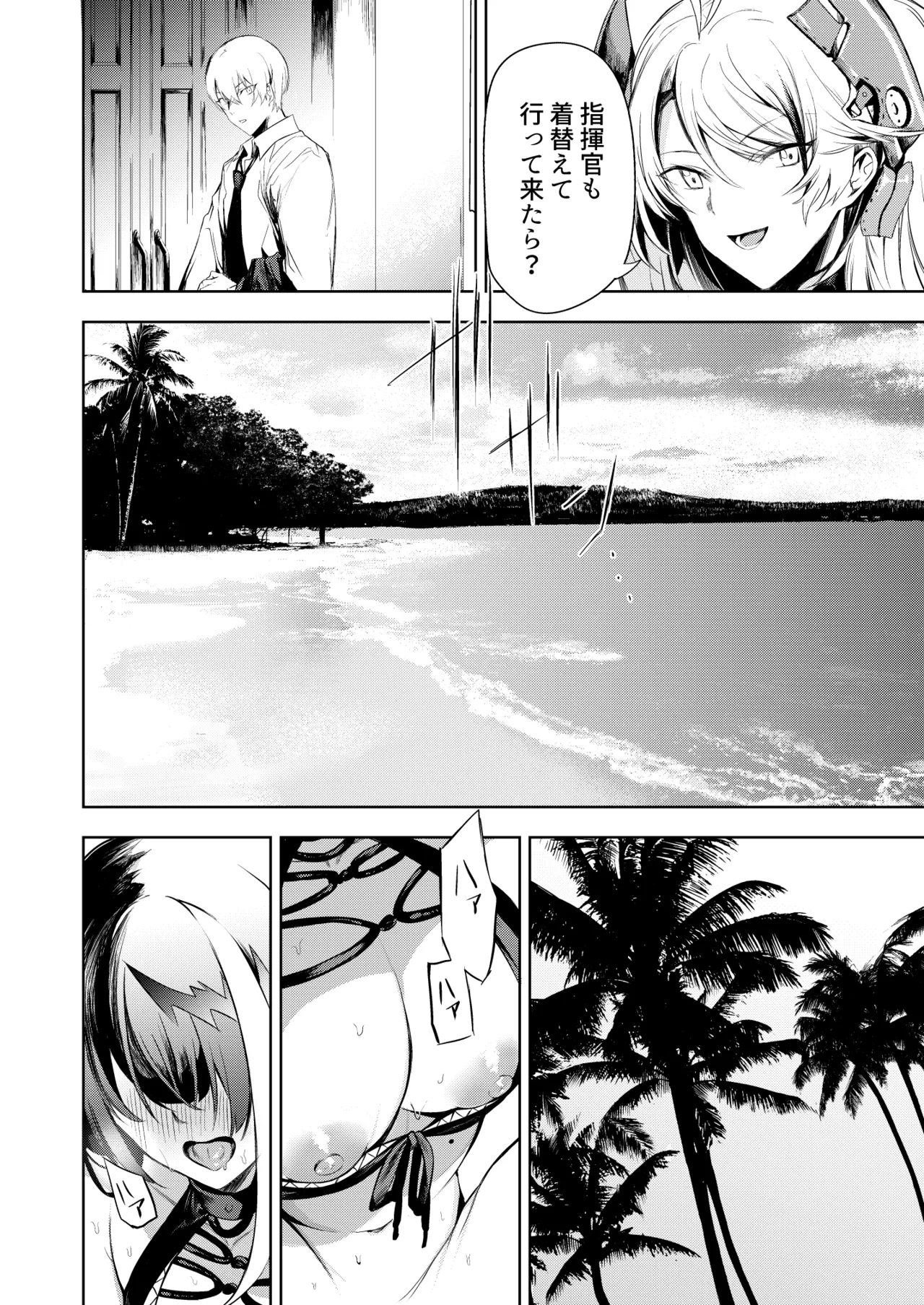 とある母港のドイッチュラント 総集編 Page.120