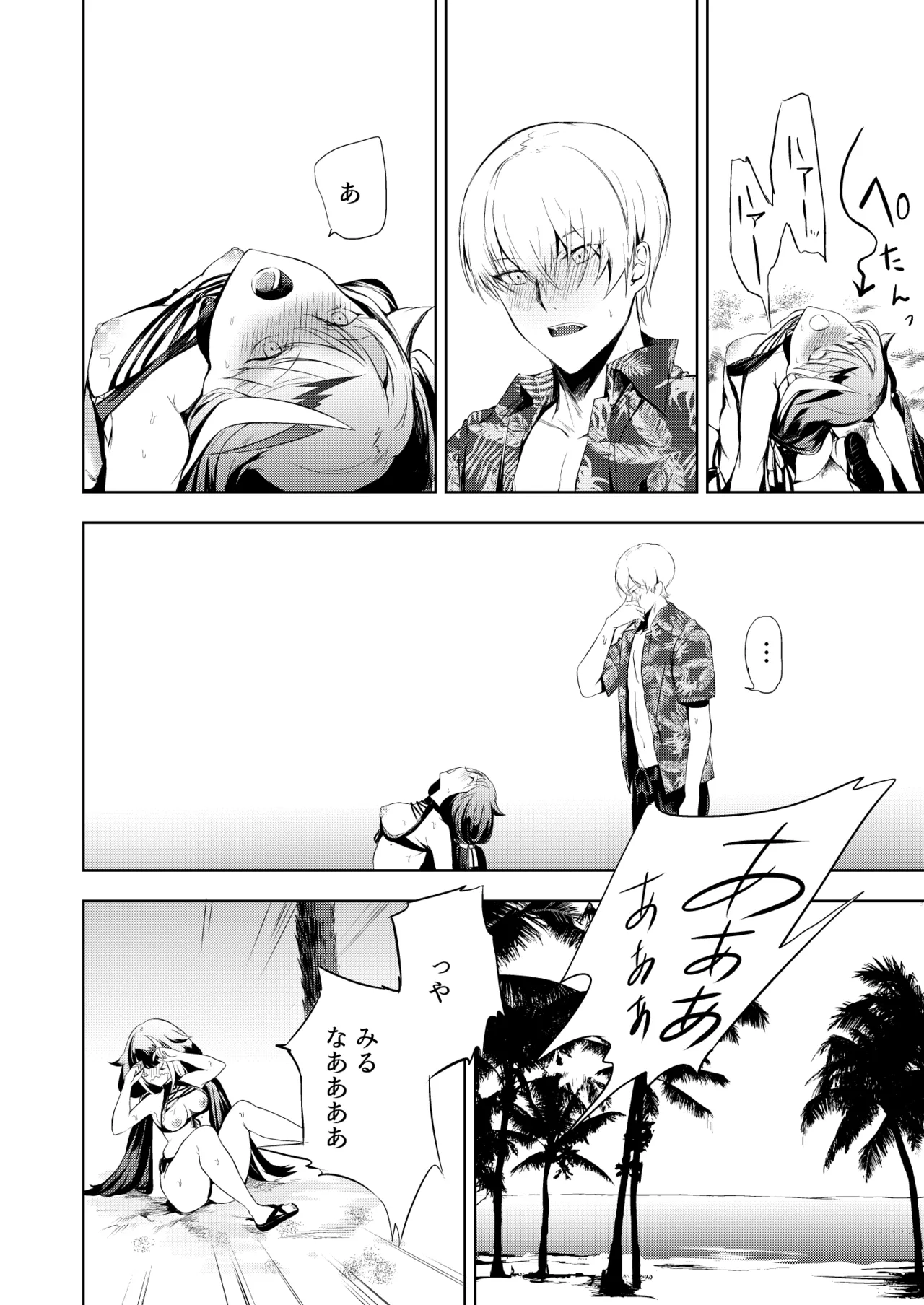 とある母港のドイッチュラント 総集編 Page.124