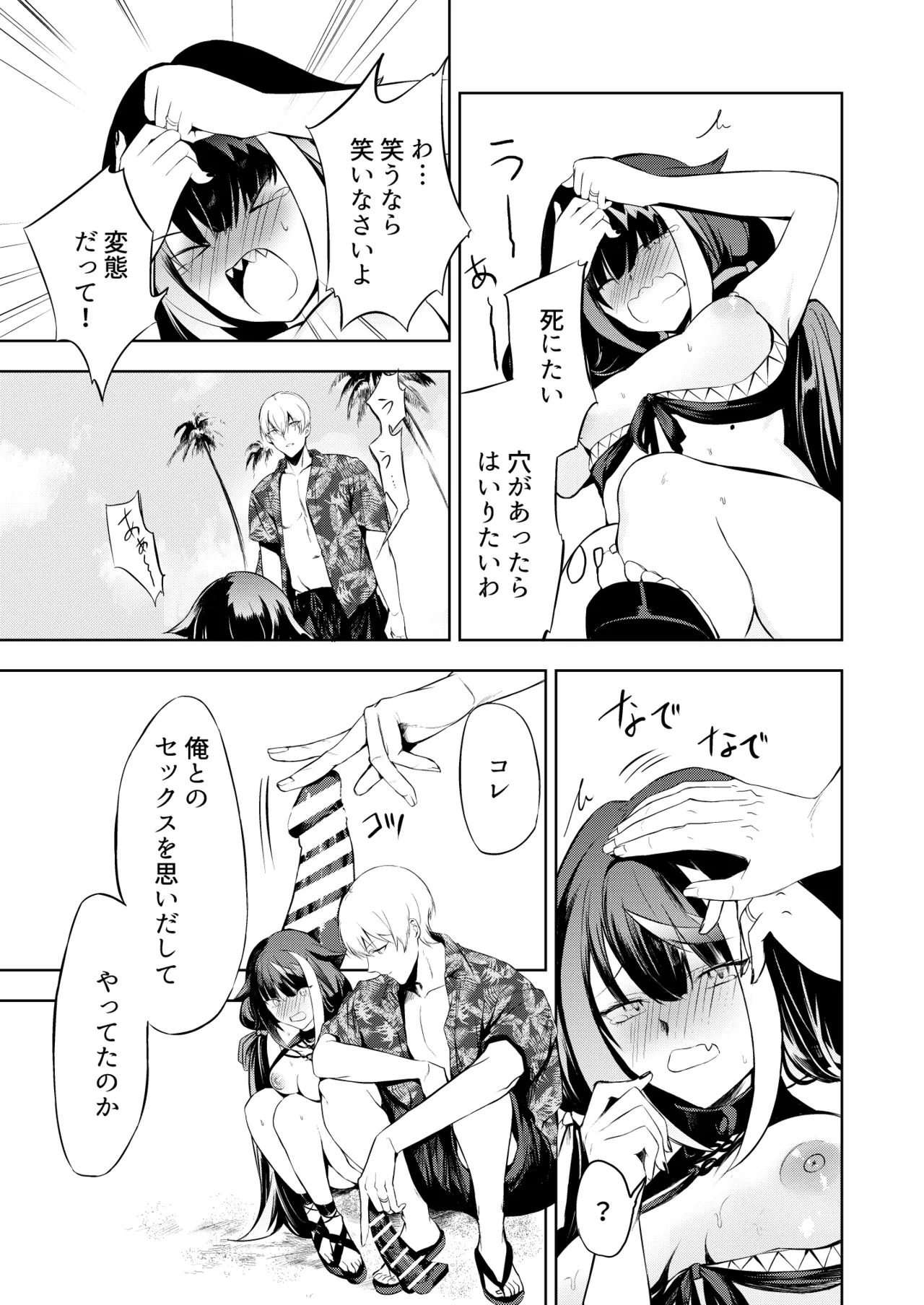 とある母港のドイッチュラント 総集編 Page.125