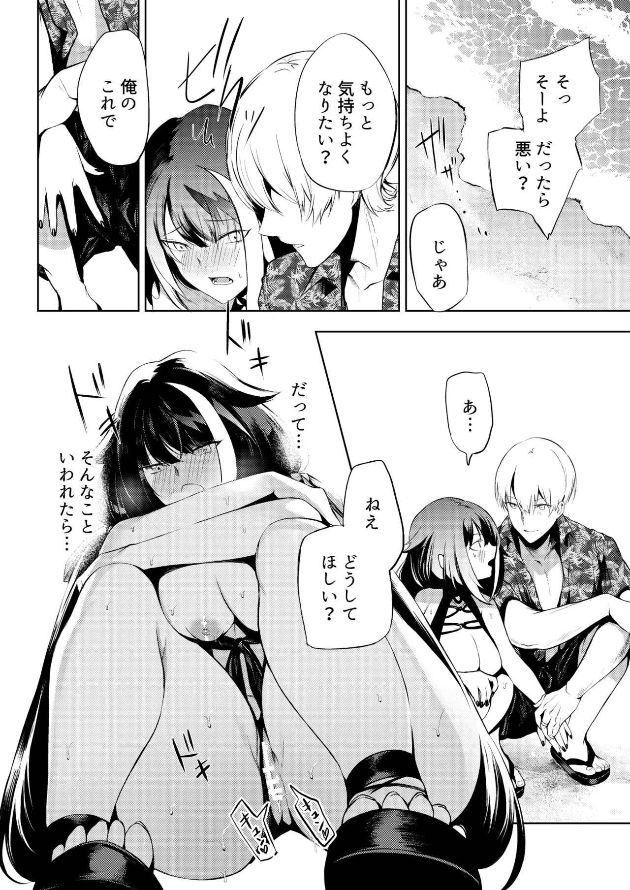 とある母港のドイッチュラント 総集編 Page.126