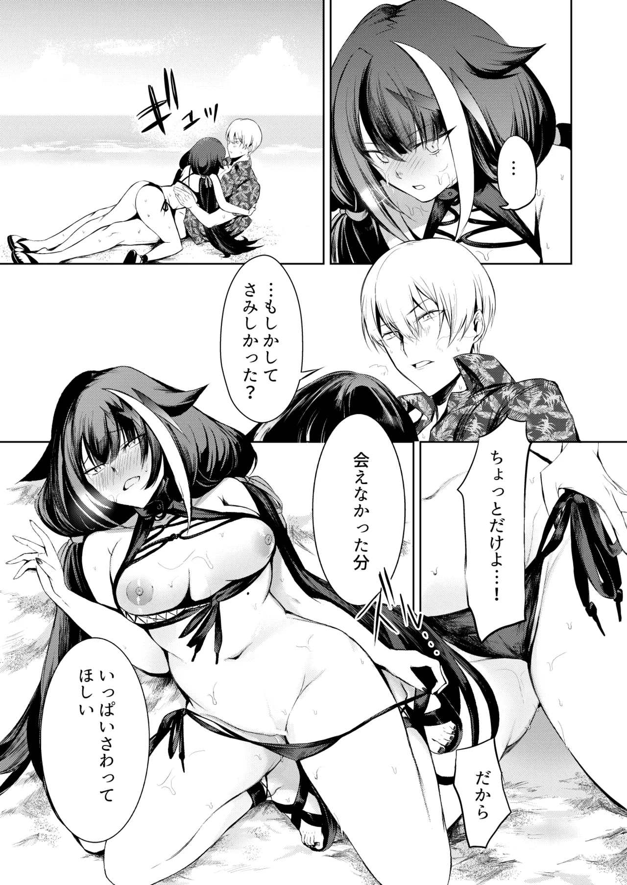 とある母港のドイッチュラント 総集編 Page.135