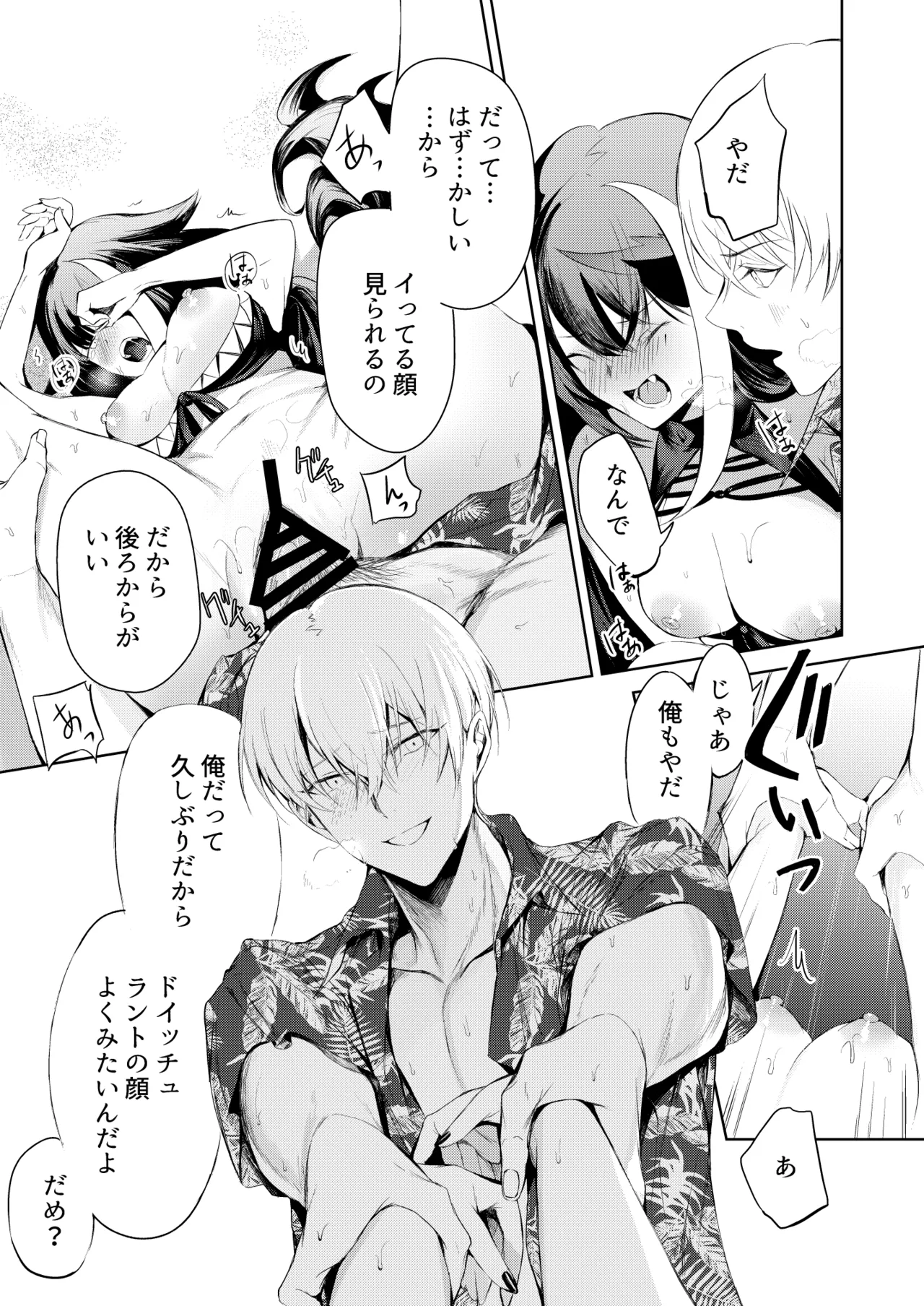 とある母港のドイッチュラント 総集編 Page.142