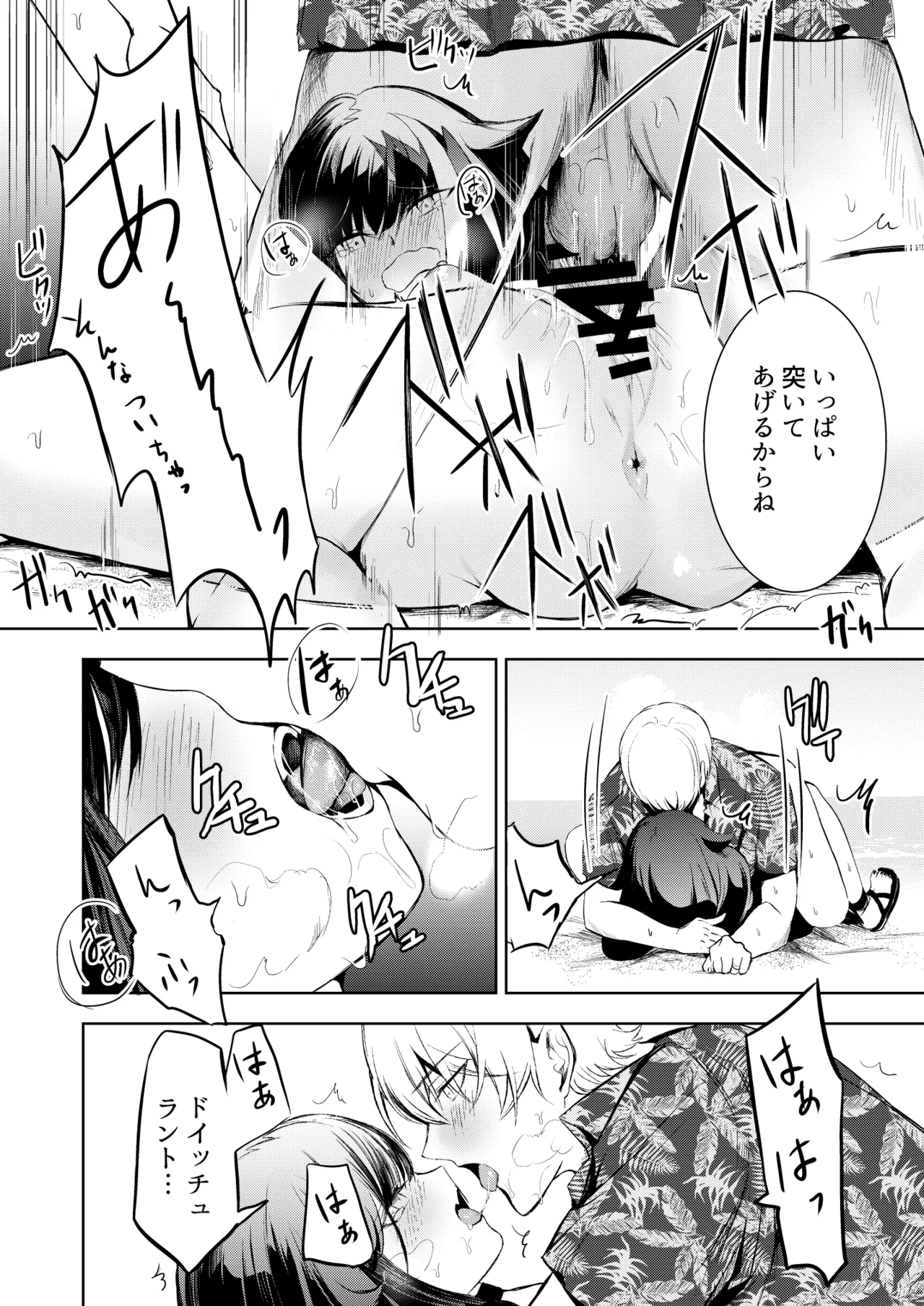 とある母港のドイッチュラント 総集編 Page.144
