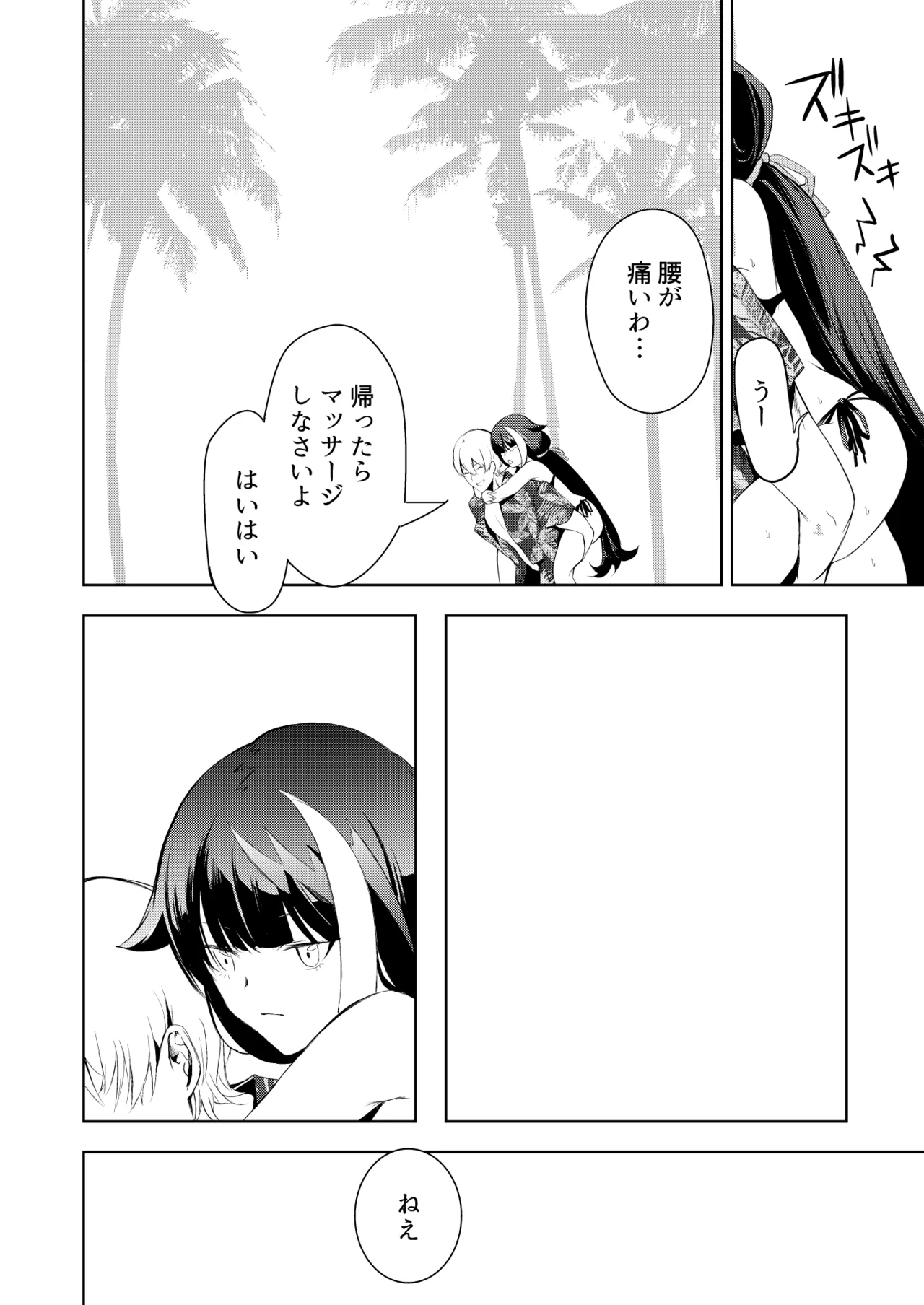 とある母港のドイッチュラント 総集編 Page.147