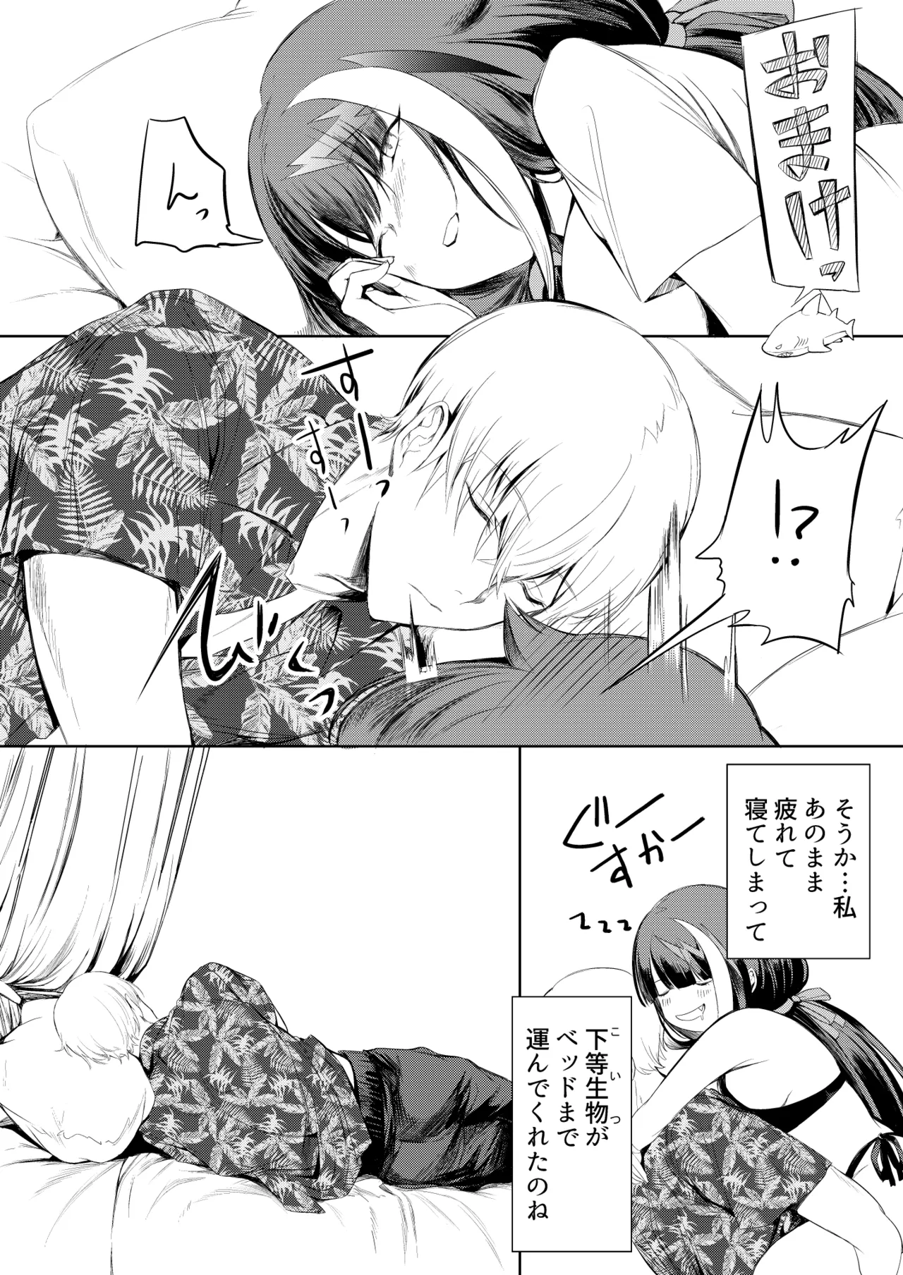 とある母港のドイッチュラント 総集編 Page.149