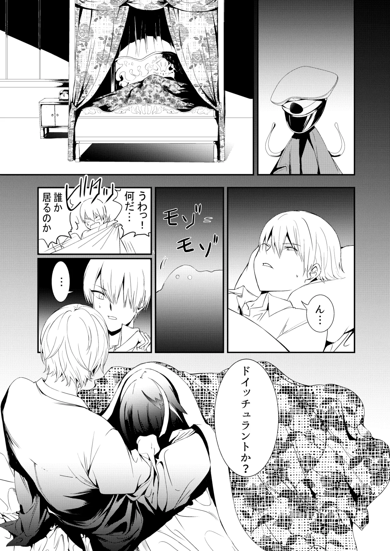 とある母港のドイッチュラント 総集編 Page.15