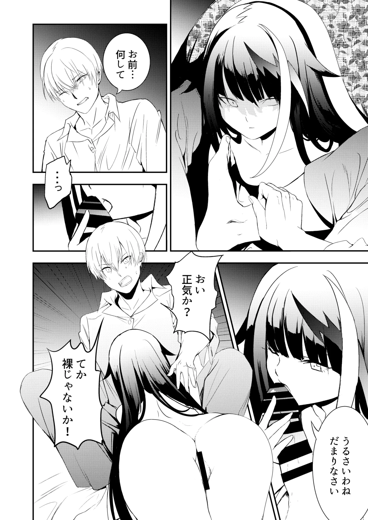 とある母港のドイッチュラント 総集編 Page.16