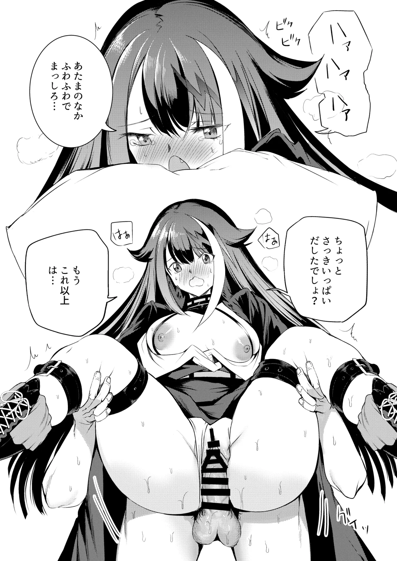 とある母港のドイッチュラント 総集編 Page.173