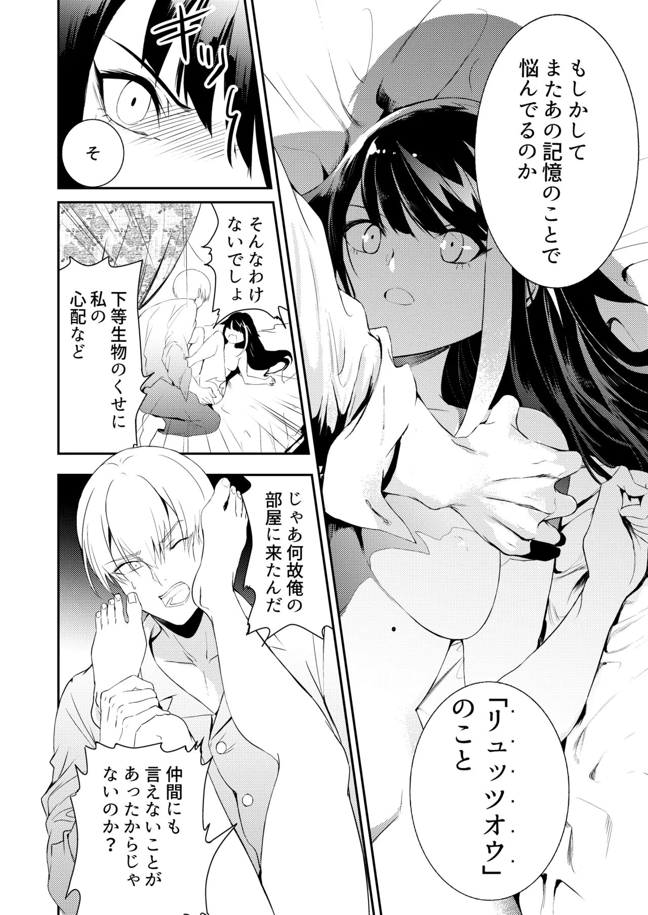 とある母港のドイッチュラント 総集編 Page.18