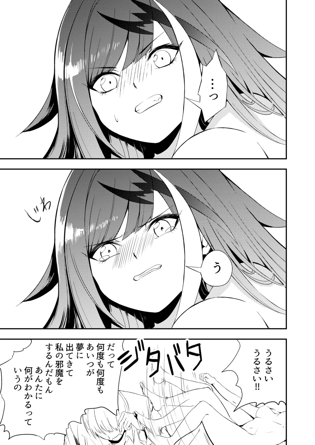とある母港のドイッチュラント 総集編 Page.19