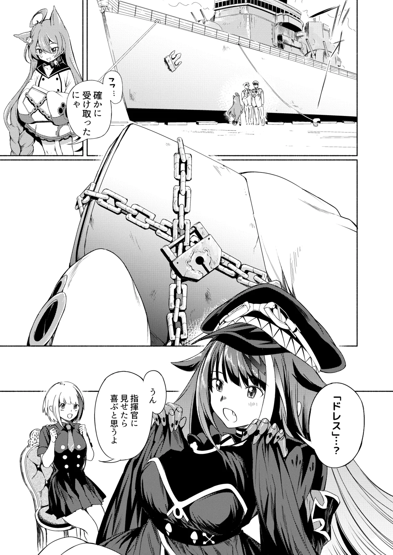 とある母港のドイッチュラント 総集編 Page.194
