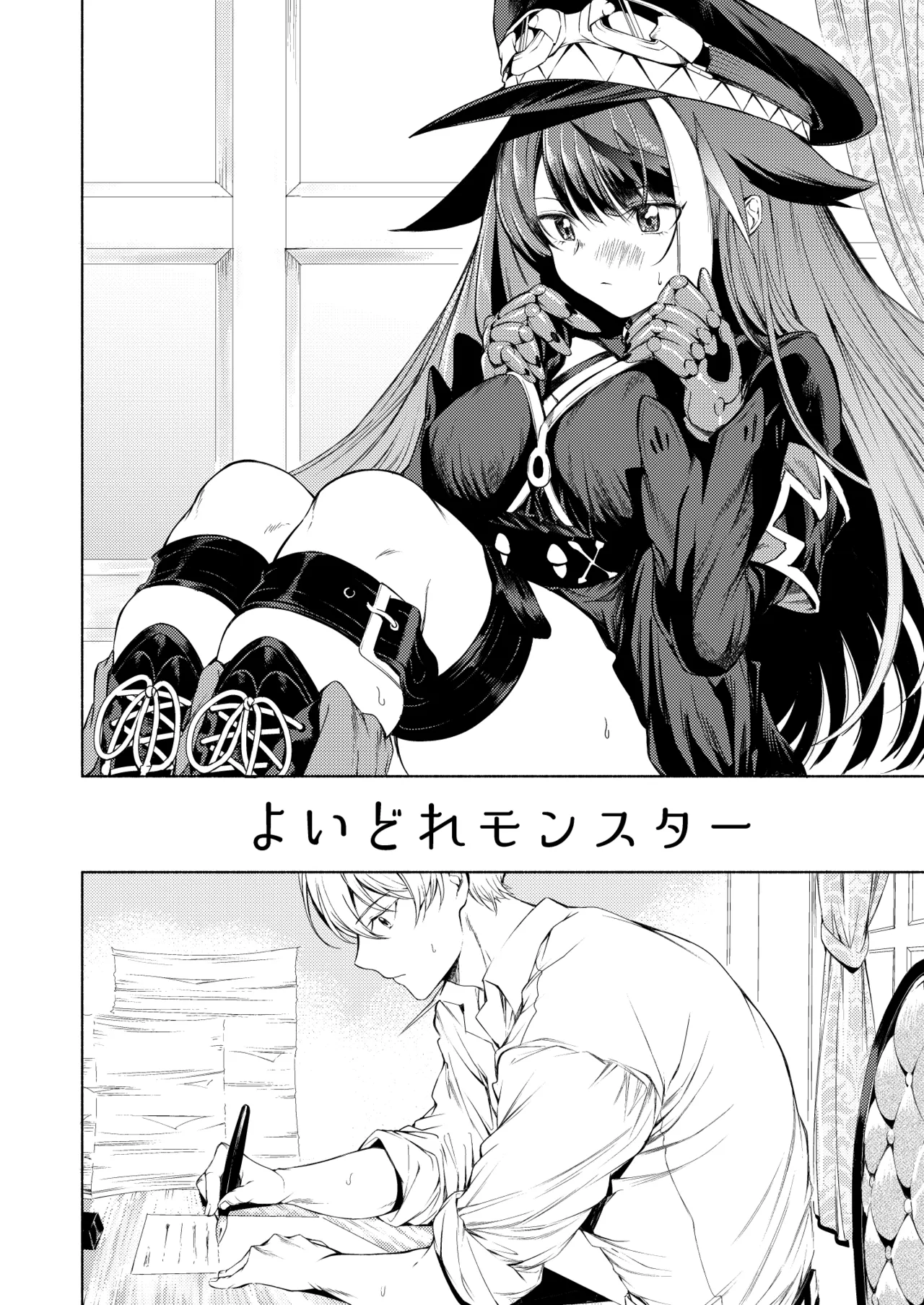 とある母港のドイッチュラント 総集編 Page.195