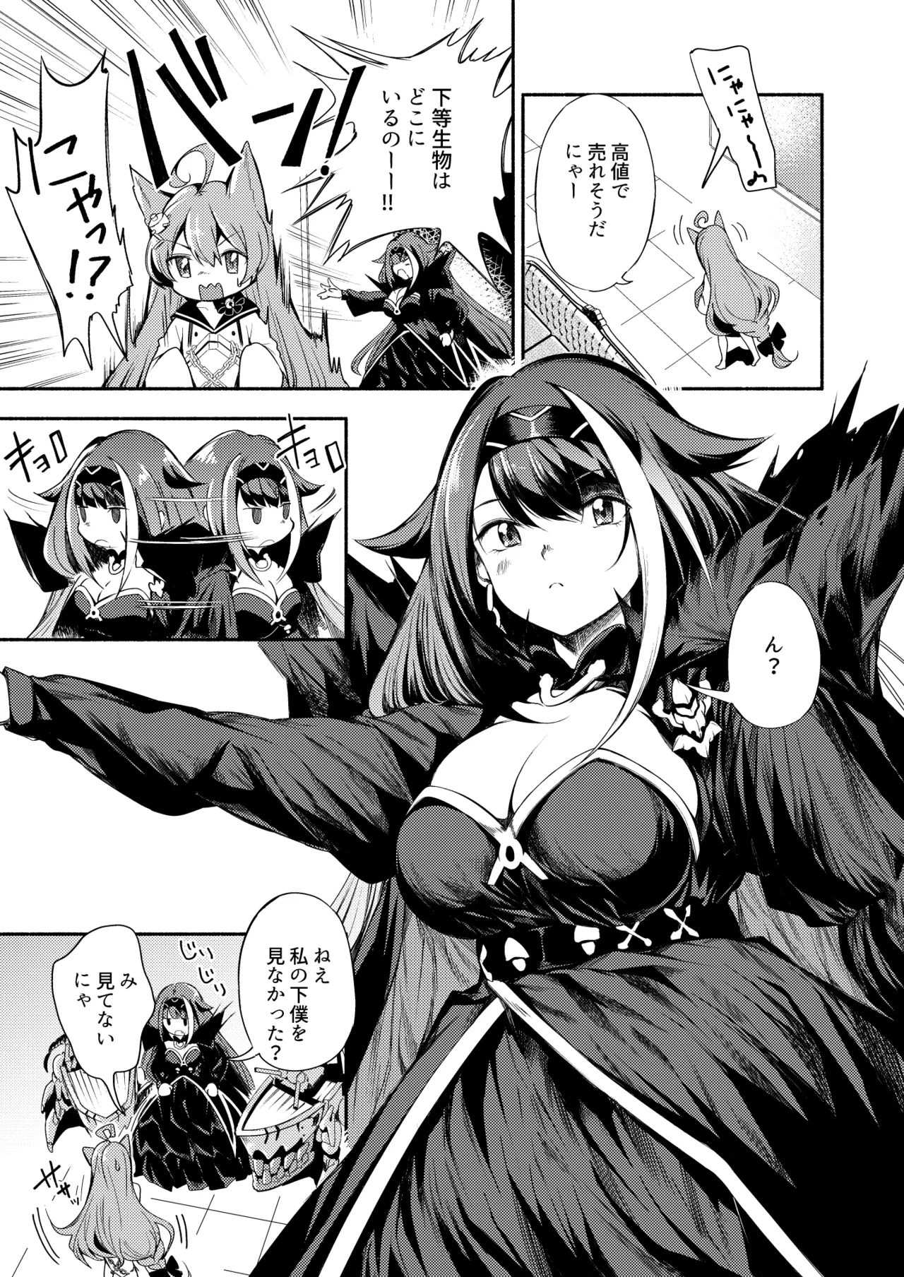 とある母港のドイッチュラント 総集編 Page.196
