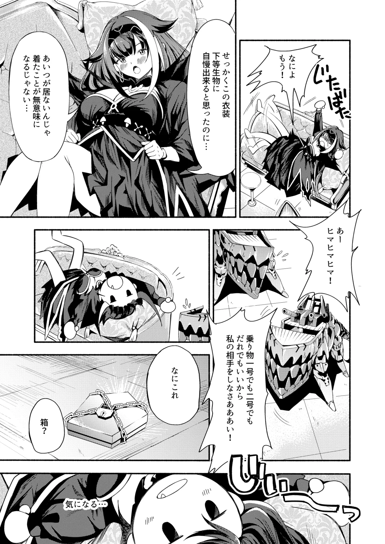 とある母港のドイッチュラント 総集編 Page.198