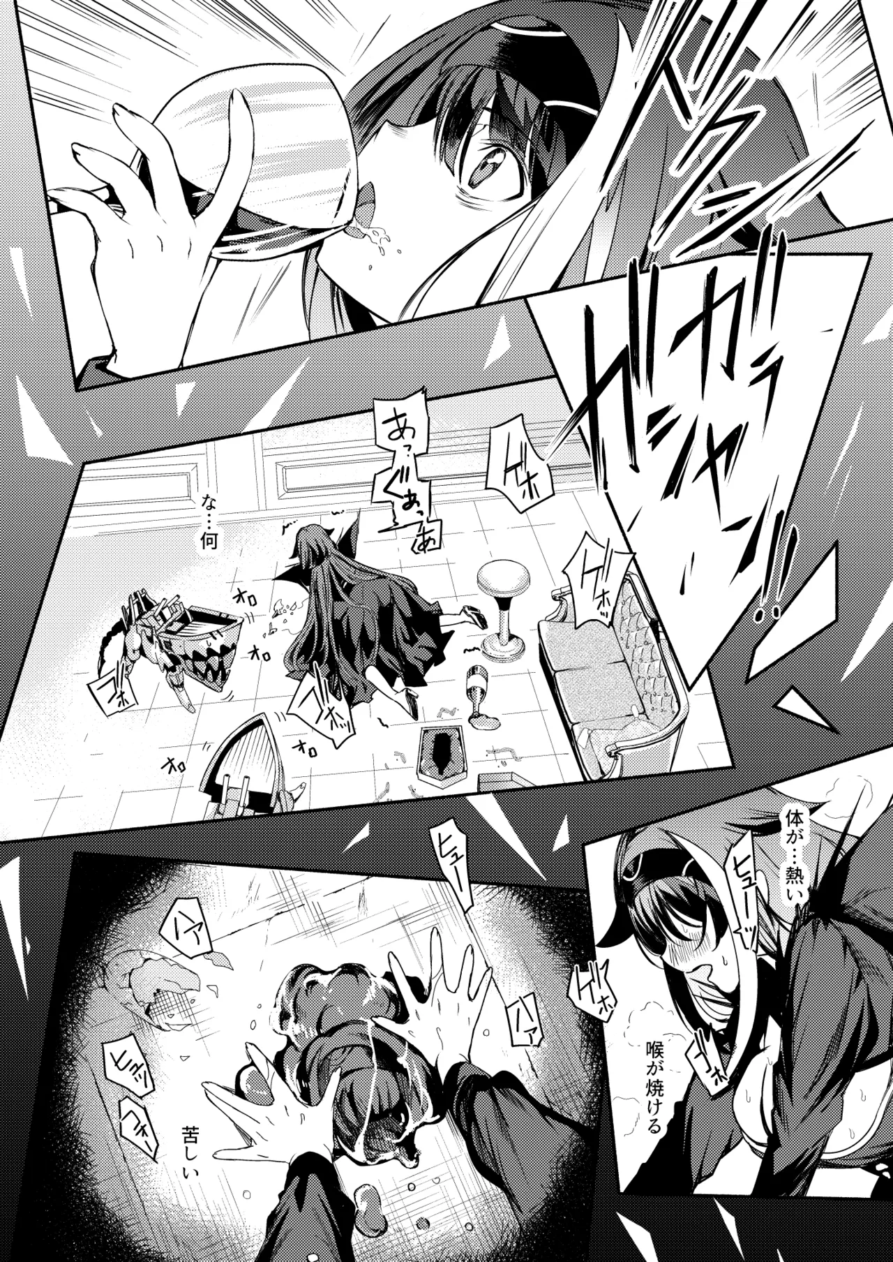 とある母港のドイッチュラント 総集編 Page.201