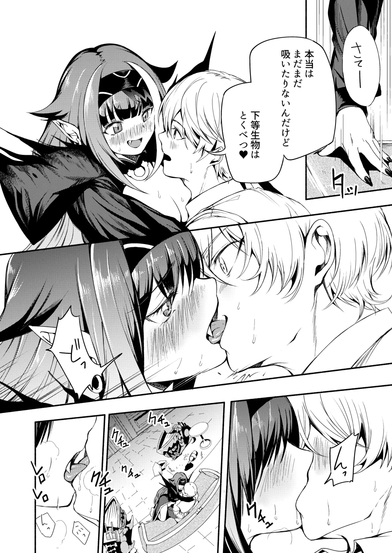 とある母港のドイッチュラント 総集編 Page.213
