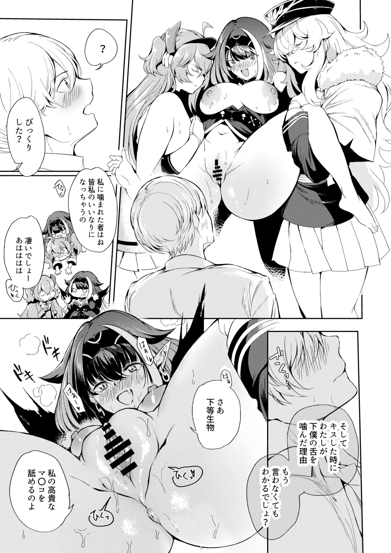 とある母港のドイッチュラント 総集編 Page.220