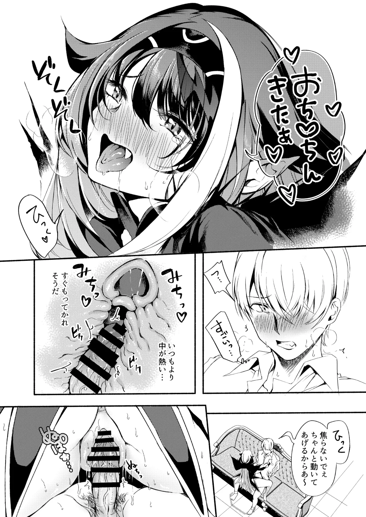 とある母港のドイッチュラント 総集編 Page.227